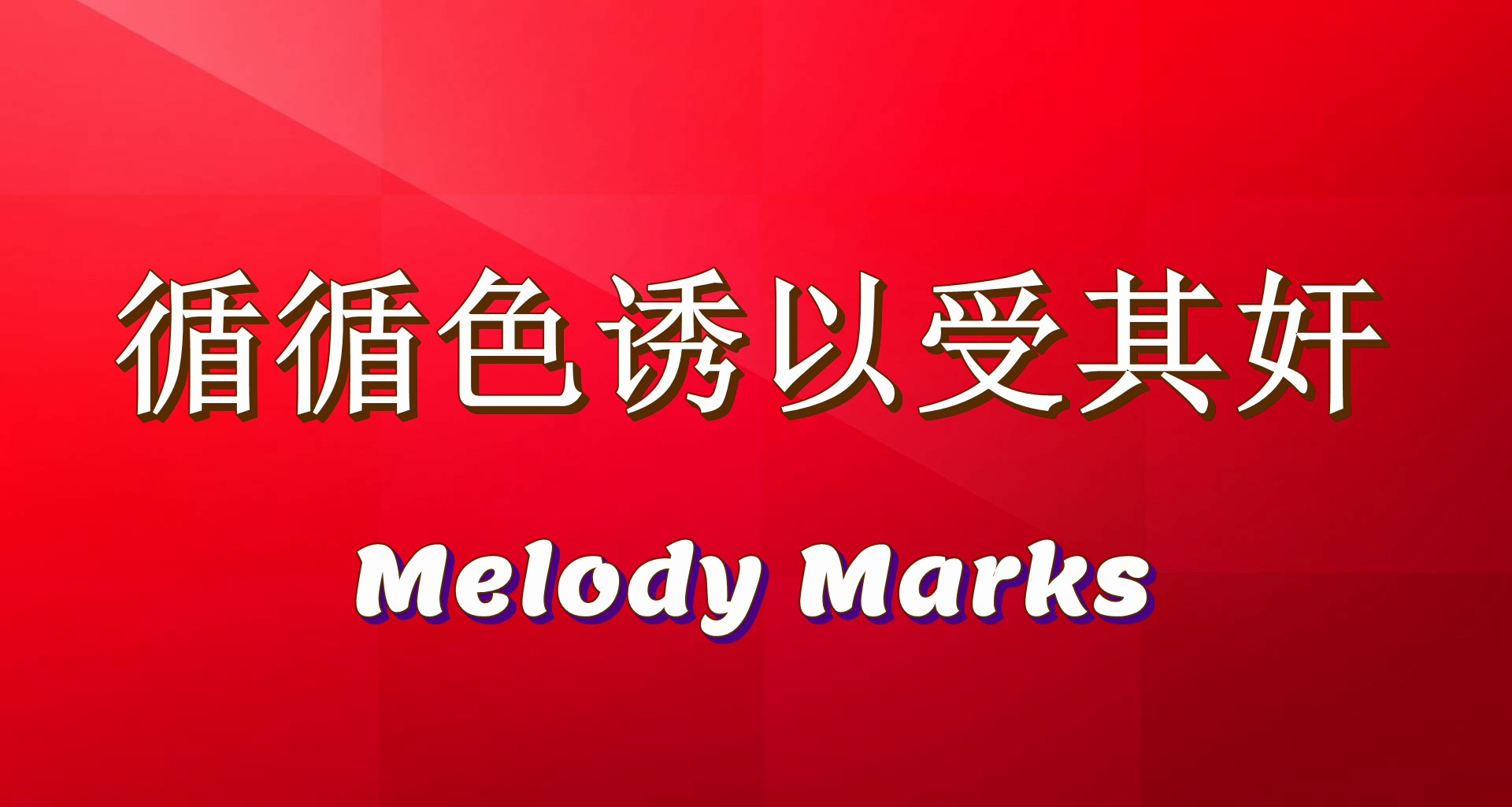 Melody marks biqle