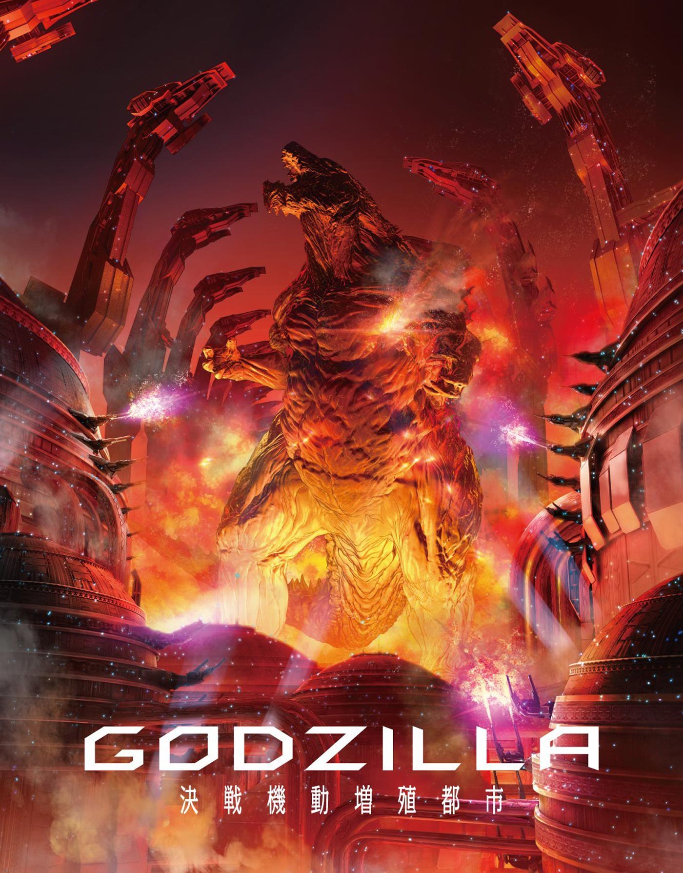 Godzilla LCBB | Parte 2 | Dual Audio | Ac3