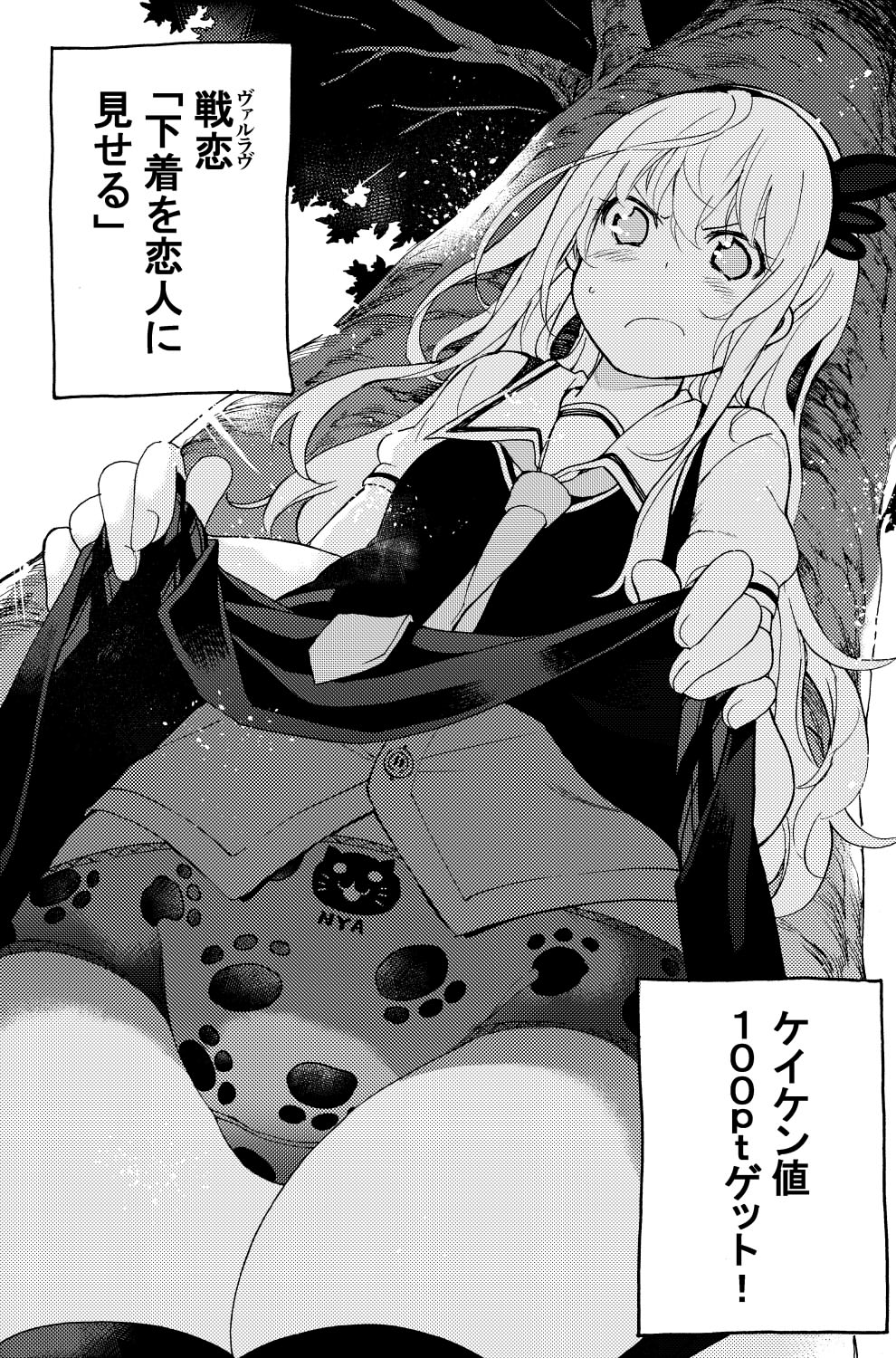 スカート たくしage25枚目 [無断転載禁止]©bbspink.com	->画像>1554枚 