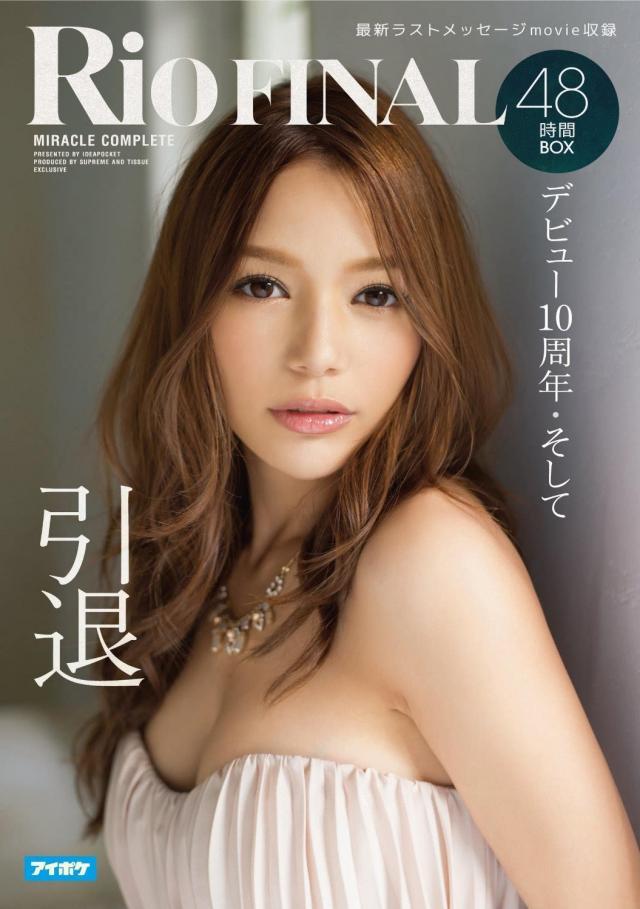Pack with Tina Yuzuki (Rio) FHD Collection Pack Vol.5 [IPTD-584, IPTD-666, IPTD-674, IPTD-707, IPTD-716, IPTD-727, IPTD-754, IPTD-767, IPTD-800, IPTD-812] (IDEAPOCKET) [cen] [1080p] [2010-2011 г., Straight, Blowjob, Threesome, Foursome, Uniform, Squirt, A