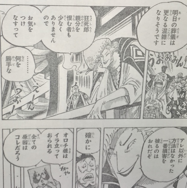 One Piece Chapter 938 Spoilers Raw Scans And Release Date