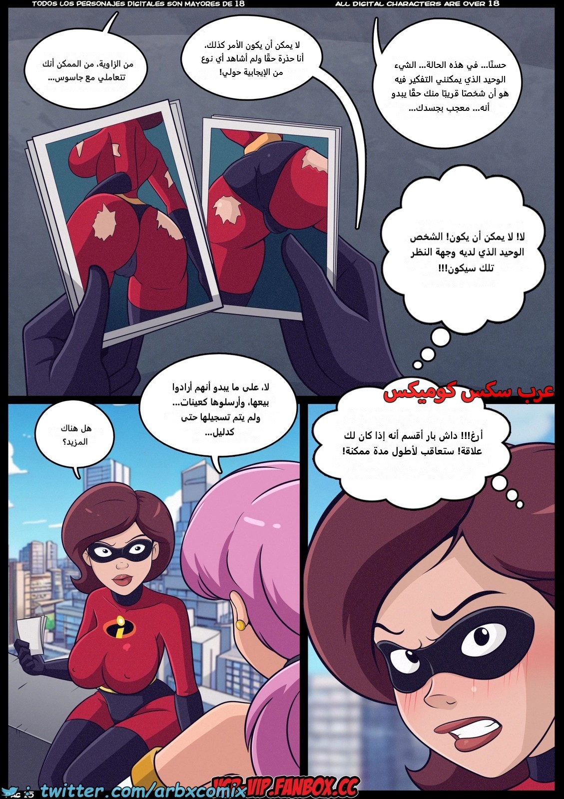 2212 صائد الأمهات الممحونات الجزء 5