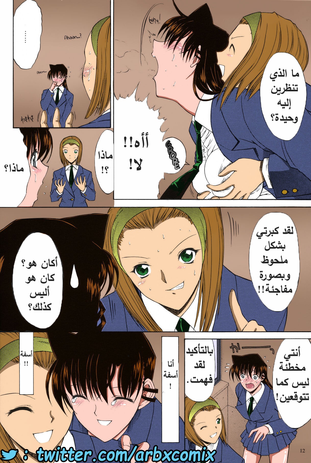 463 الزهرة الجزء 3 من انمي المحقق كونان