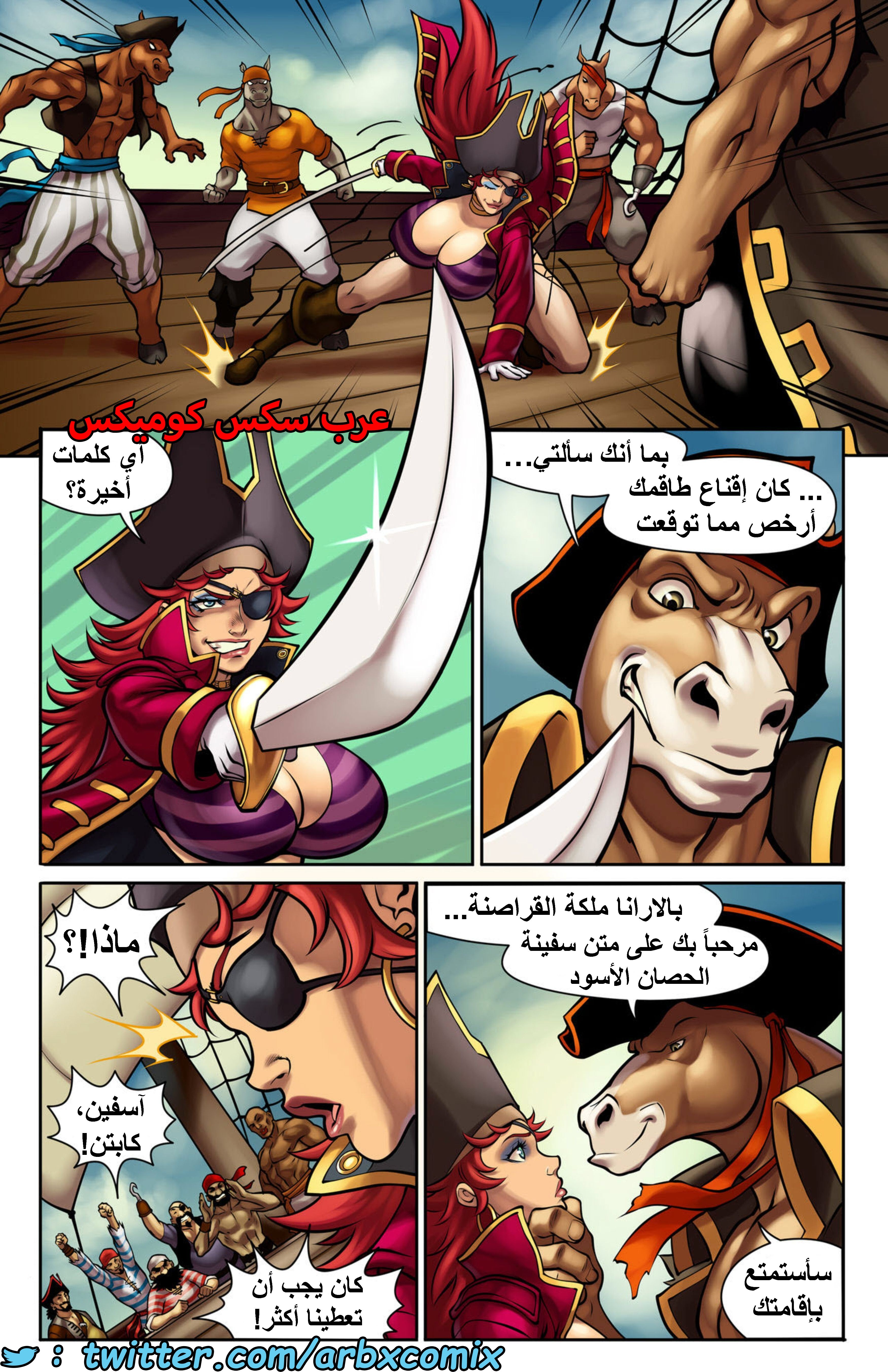 1502 حكايات بالارانا - ملكة القراصنة على متن الحصان الأسون