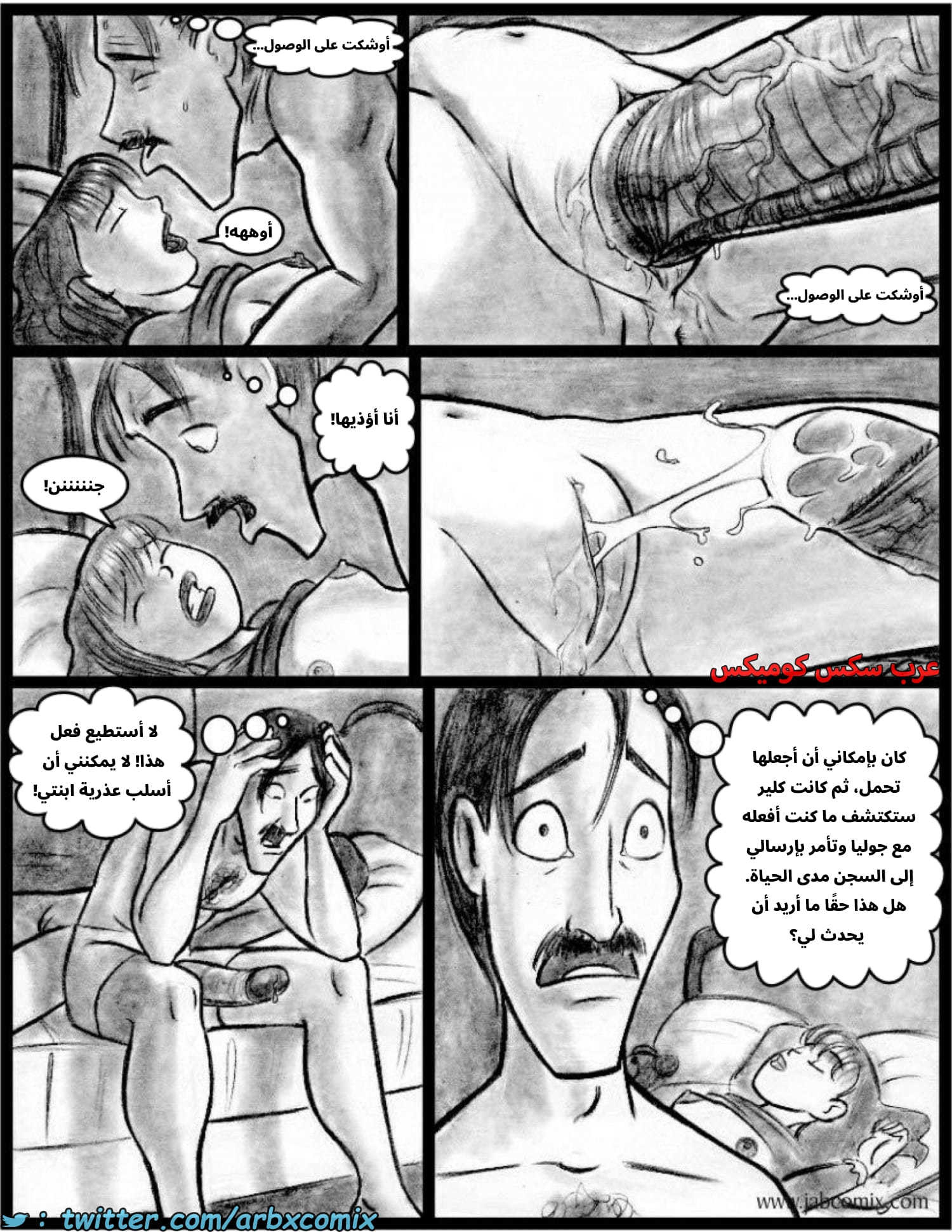 2583 أي بابي الجزء 05