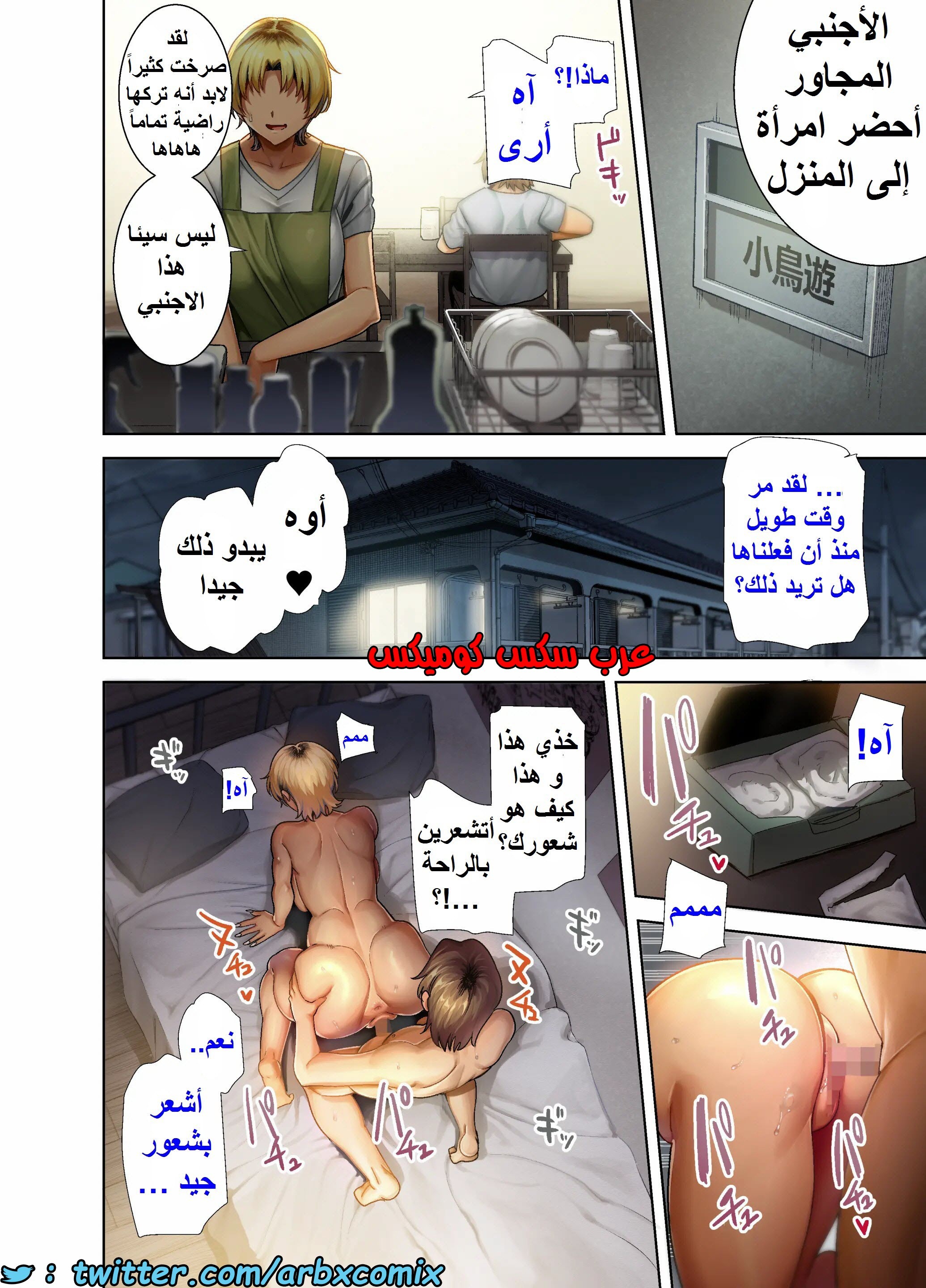 1581 كيف تسرق ربة منزل يابانية الجزء 2