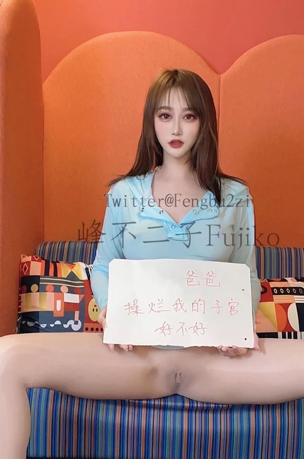 顶级女神峰不二子价值699元福利露脸图集(19)