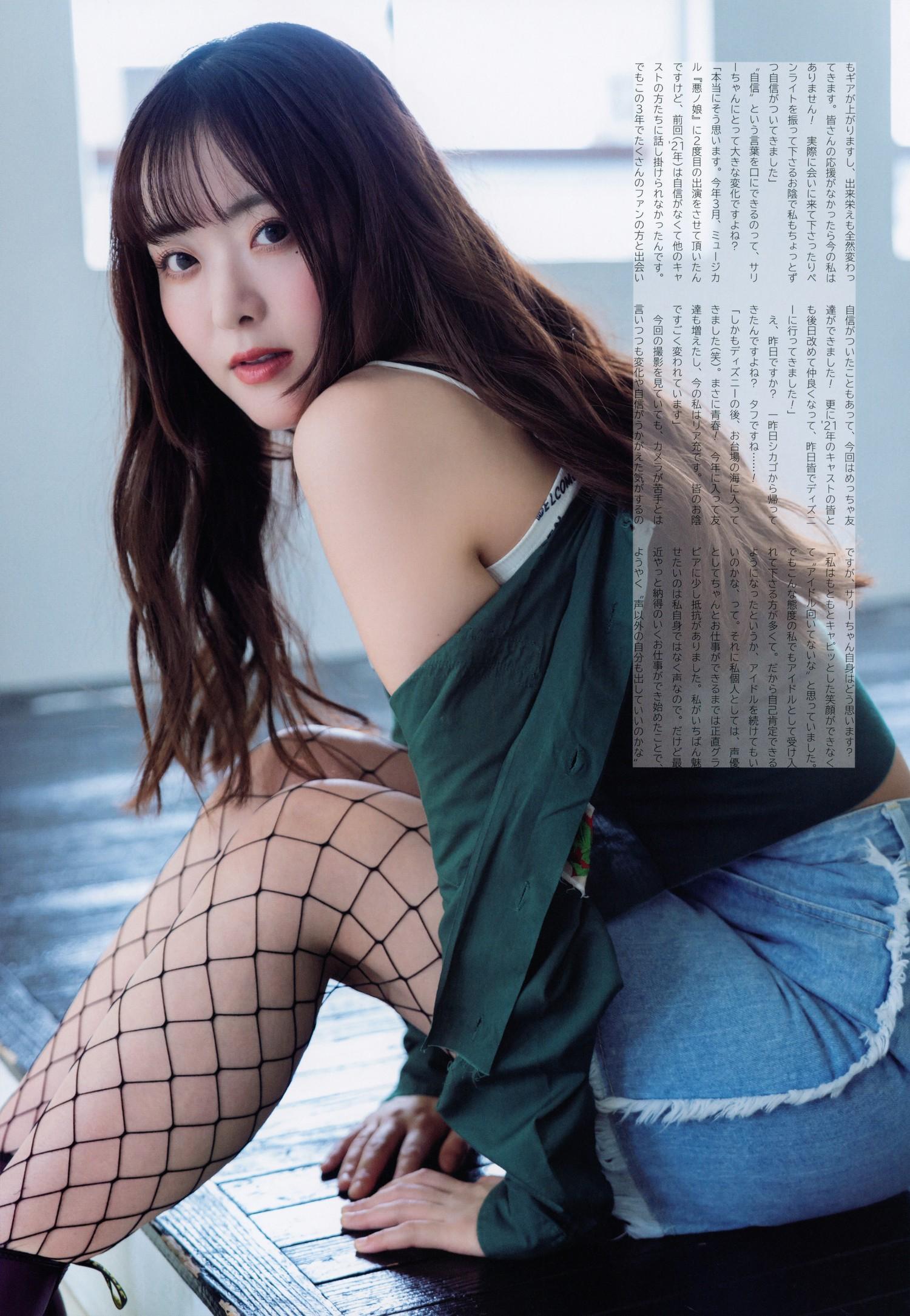 Sally Amaki 天城サリー, UTB 2024 Vol.340 (アップトゥボーイ 2024年340月)(6)