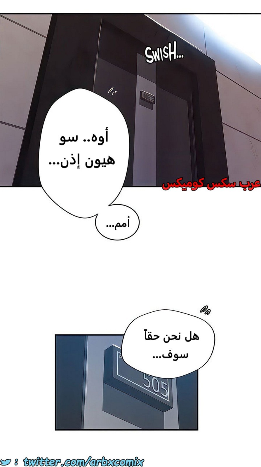 2101 صف سري الجزء 190