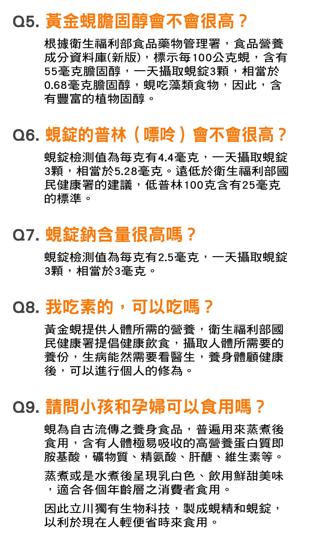 38.很多人都在問的問題、下