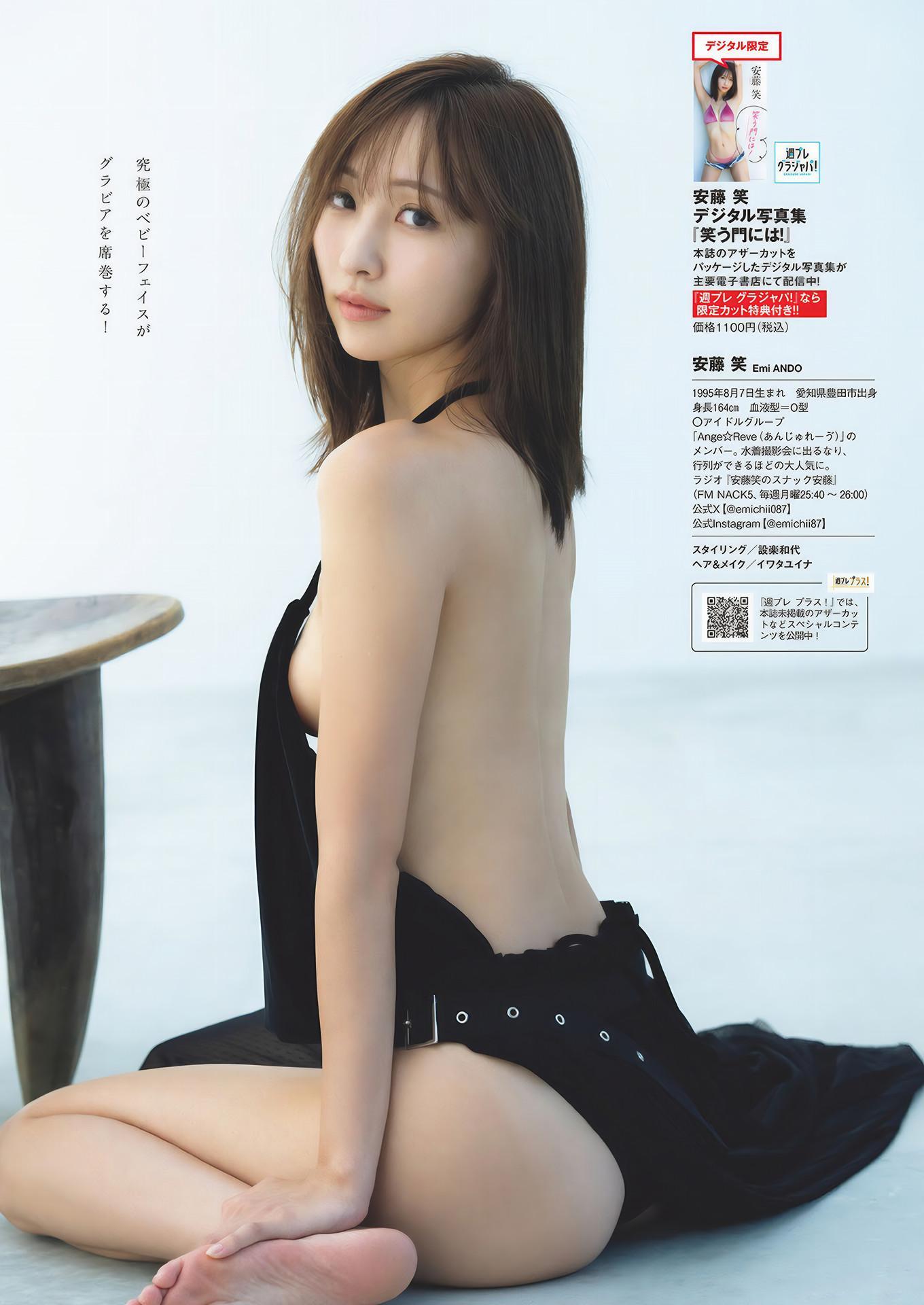 Emi Ando 安藤笑, Weekly Playboy 2024 No.50 (週刊プレイボーイ 2024年50号(6)