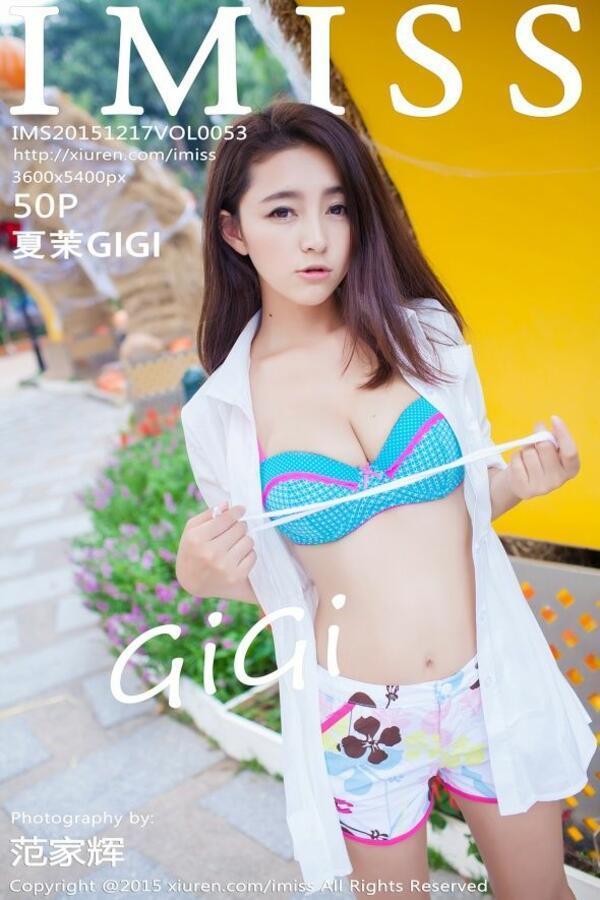 爱蜜社 Vol. 0053 夏茉GIGI
