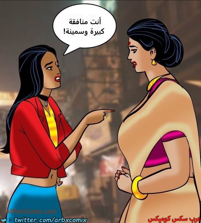 2408 فيلاما الجزء 91