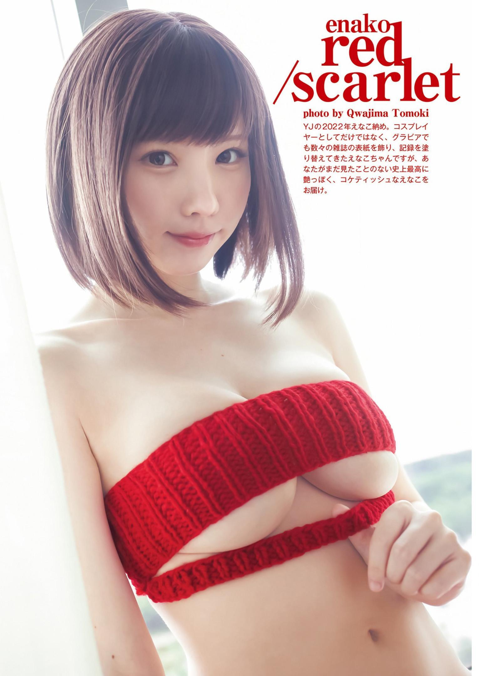 Enako えなこ, Young Jump 2023 No.01 (ヤングジャンプ 2023年01号)(3)