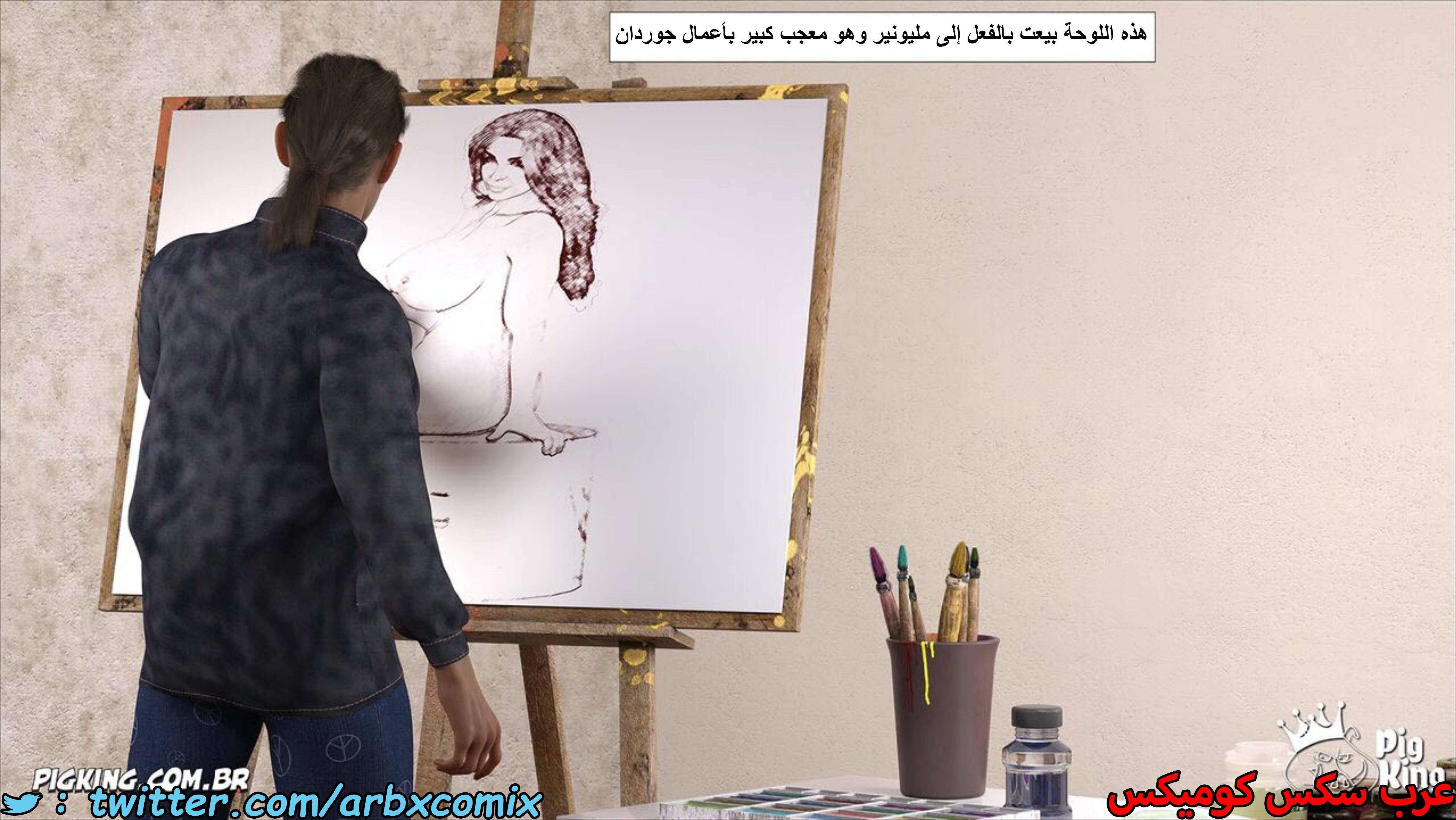 1540 نيكولي الجزء 1