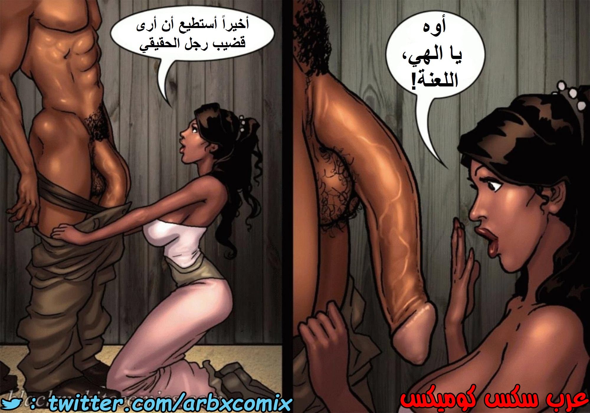 1516 قضيب الحقيقة الجزء 3