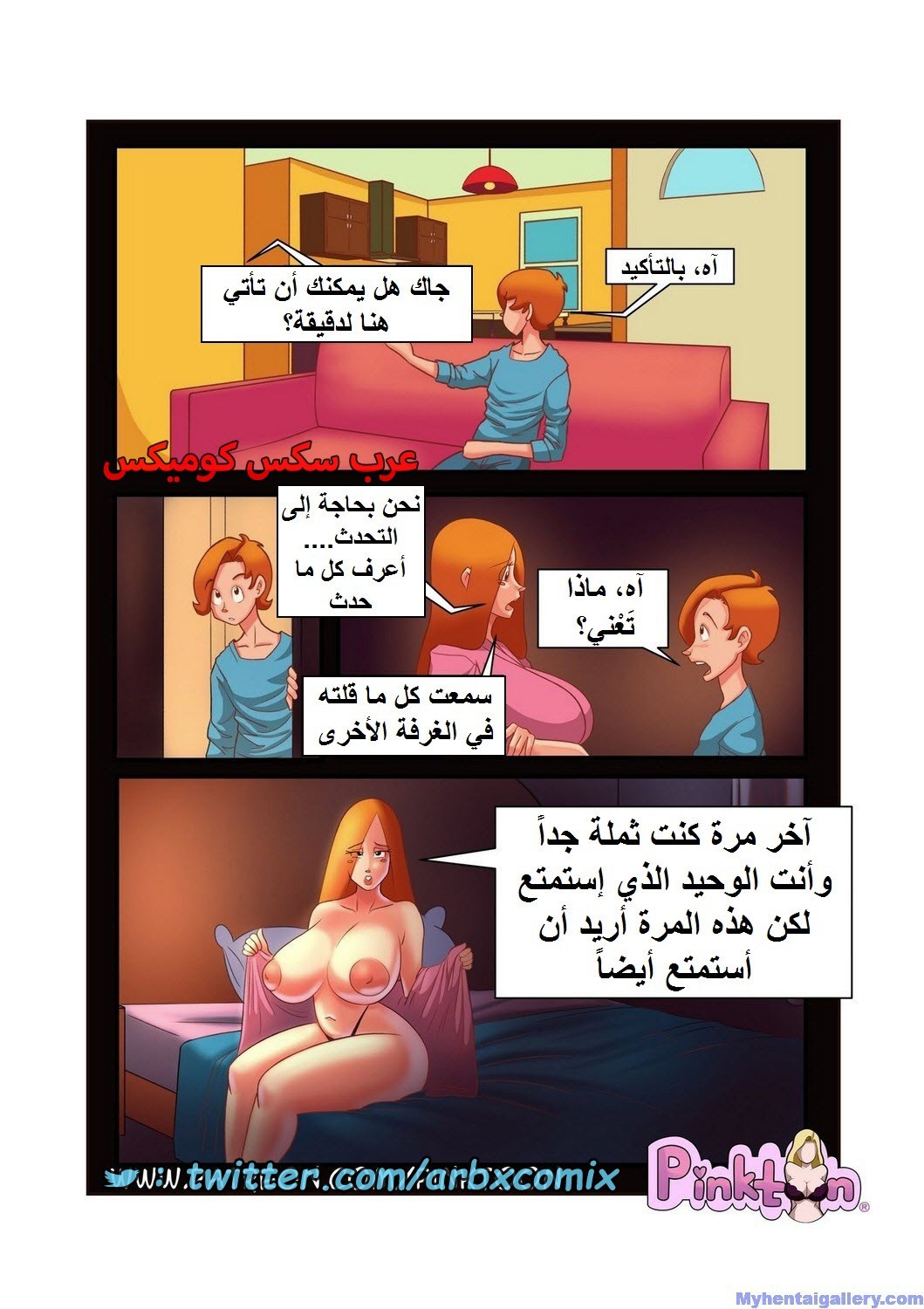 1658 أسرار العائلة الجزء 2