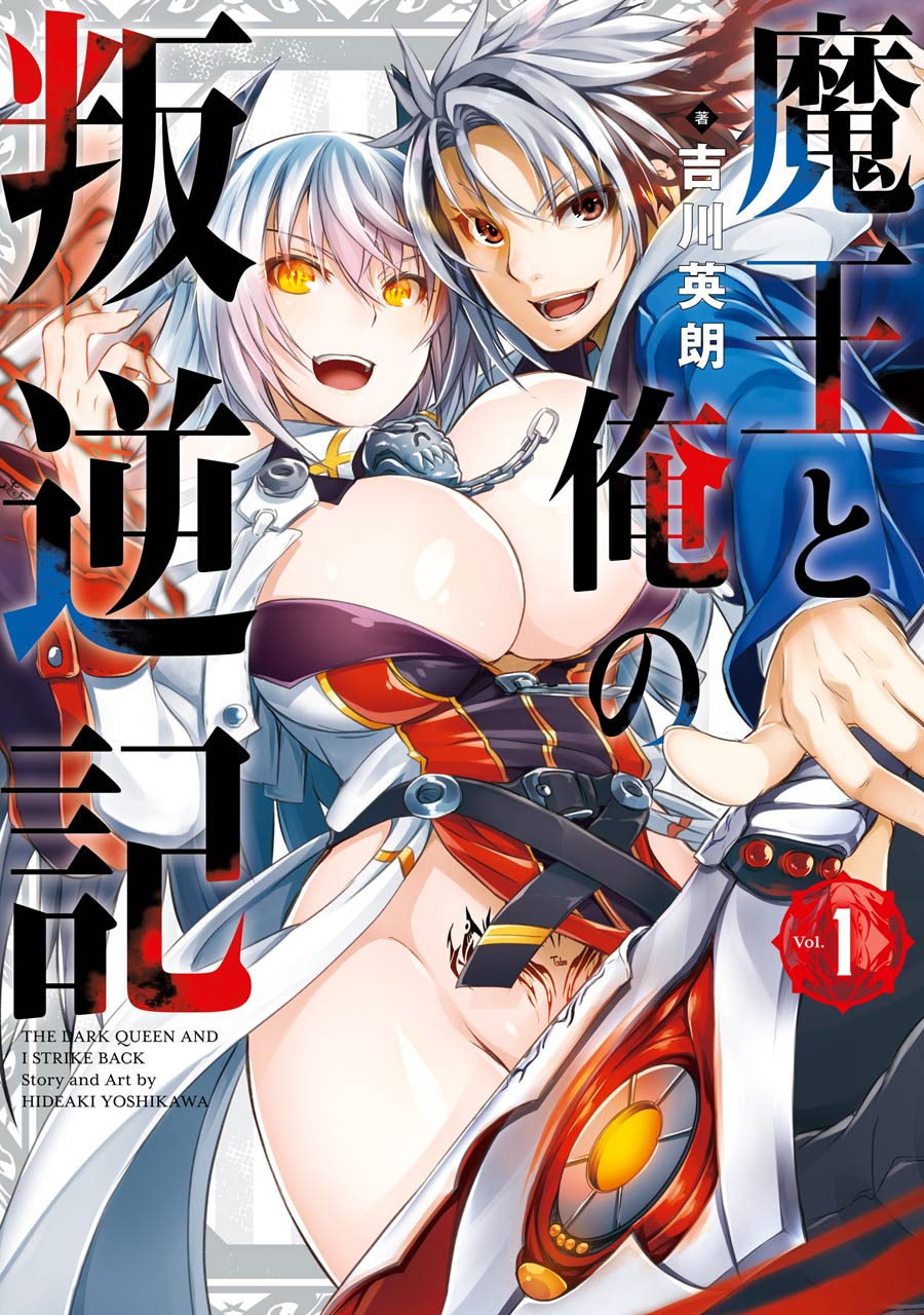Maou to ore no Hangyakuki Maou to ore no Hangyakuki