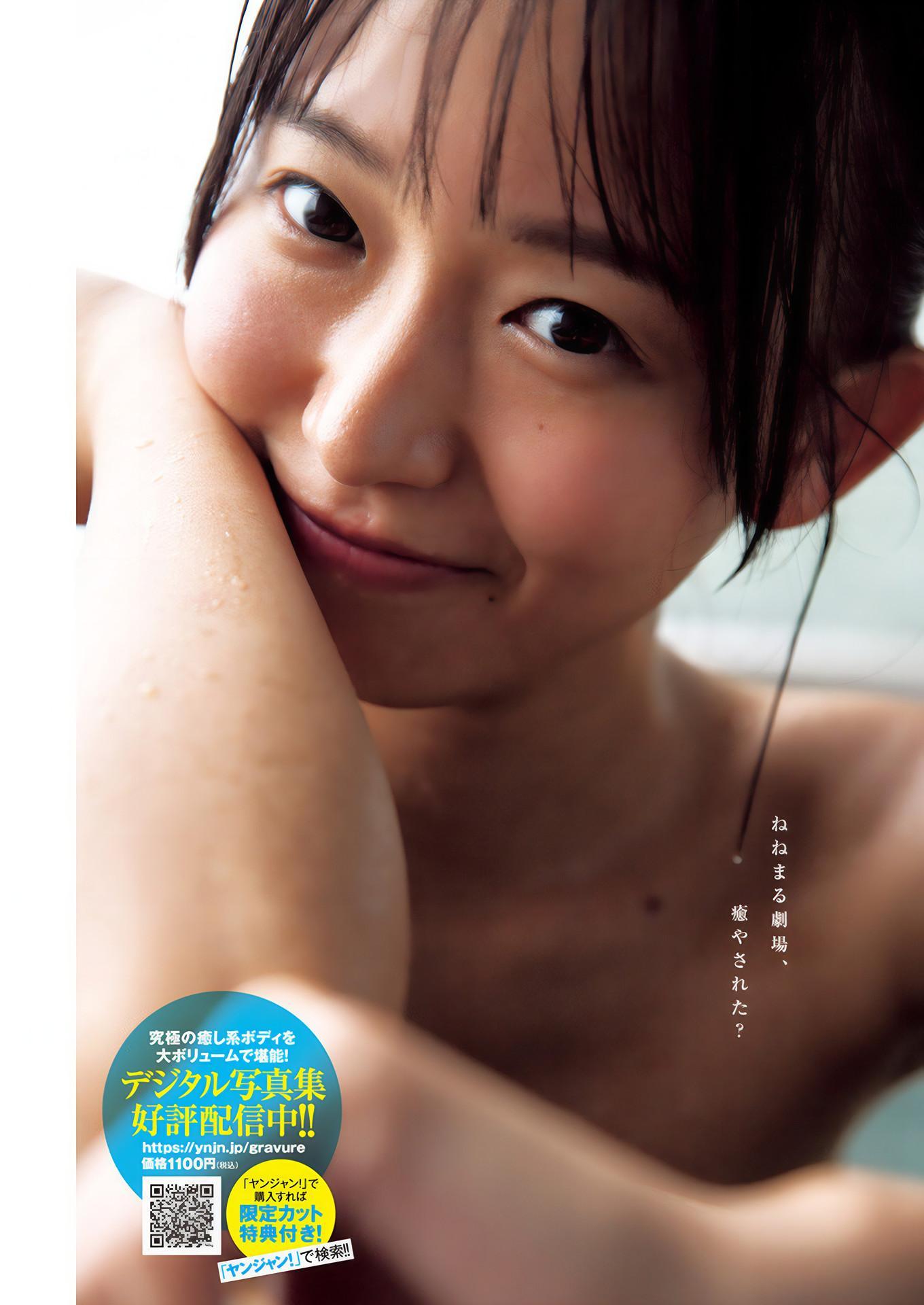 Nene Shida 志田音々, Young Jump 2025 No.01 (ヤングジャンプ 2025年1号)(5)