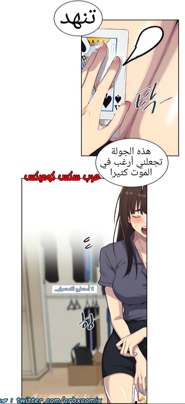 1365 صف سري الجزء 103