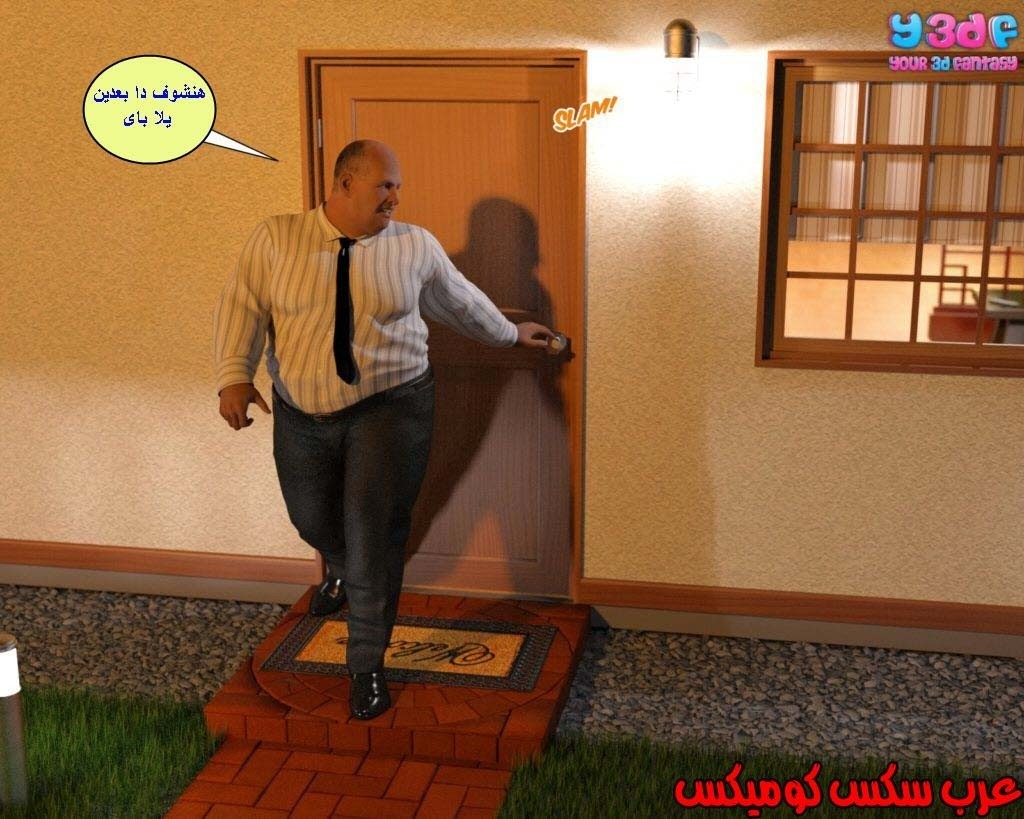 37 رئيس العمل الممحون الجزء 1
