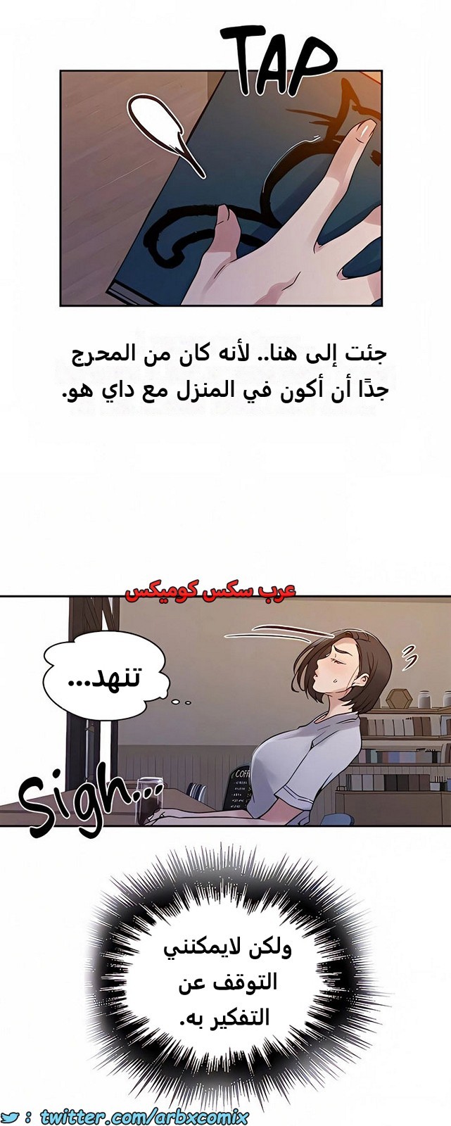 1898 صف سري الجزء 158