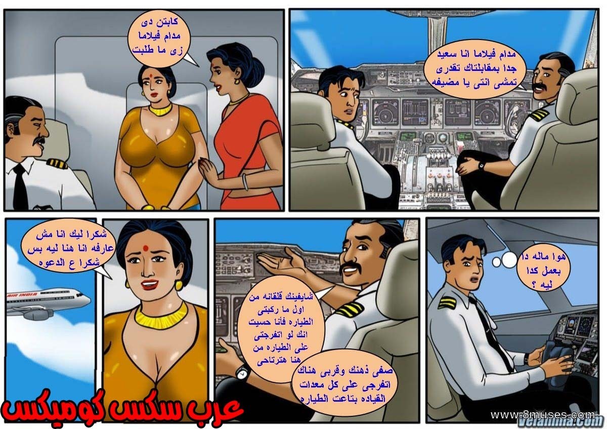 133 فيلاما الجزء 56