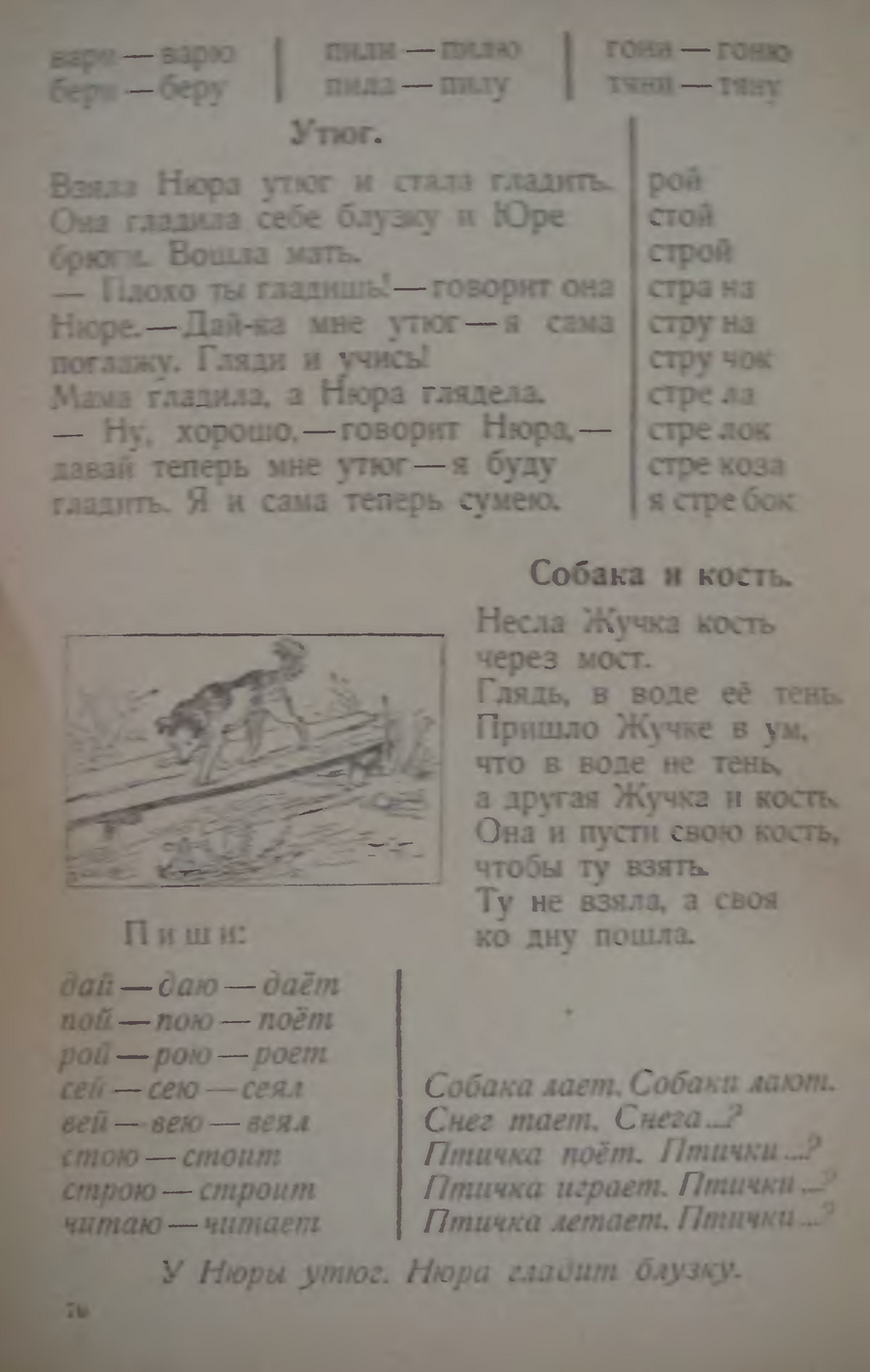 1946 «Букварь для обучения чтению и письму» Редозубов Сергей Поликарпович.  Обсуждение на LiveInternet - Российский Сервис Онлайн-Дневников