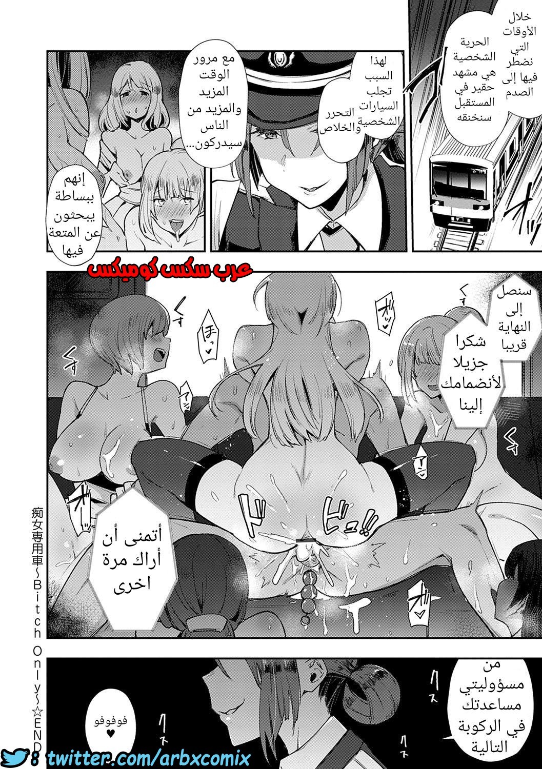 752 عربة العاهرات فقط