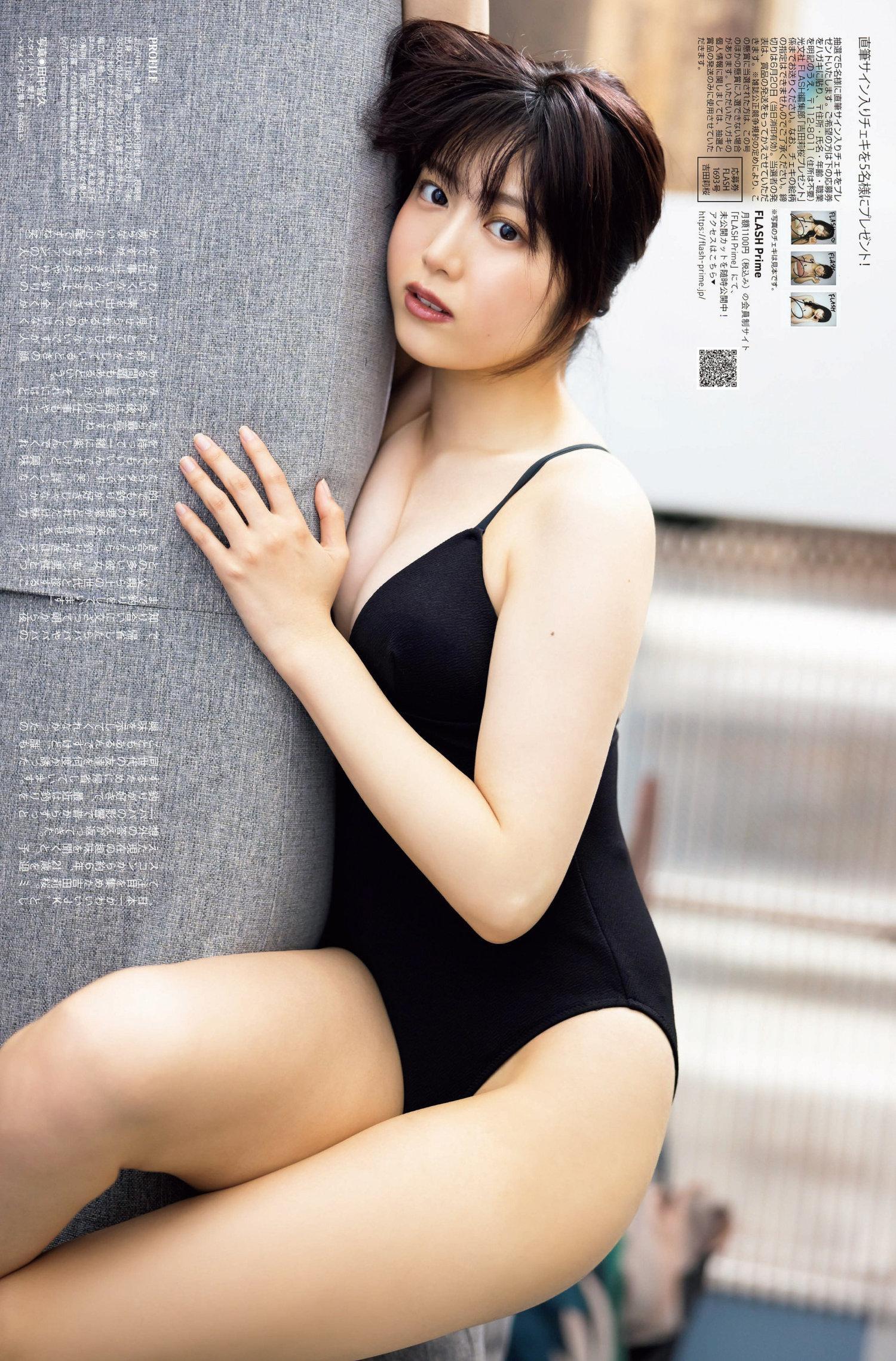 Rio Yoshida 吉田莉桜, FLASH 2023.06.27 (フラッシュ 2023年6月27日号)(5)