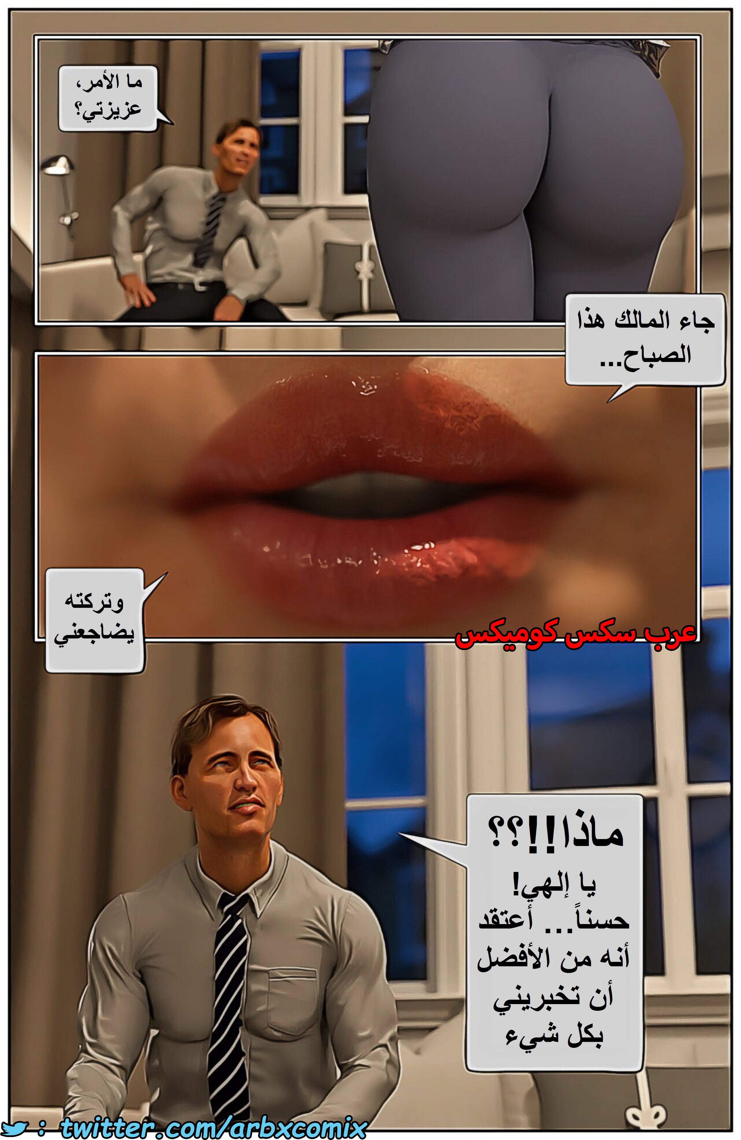 1577 عائلة قذرة - دفع الإيجار