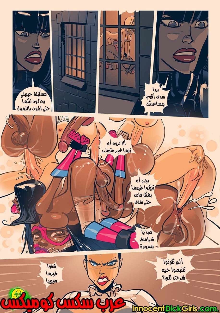 25 إنقاذ الشيميل لصديقتها