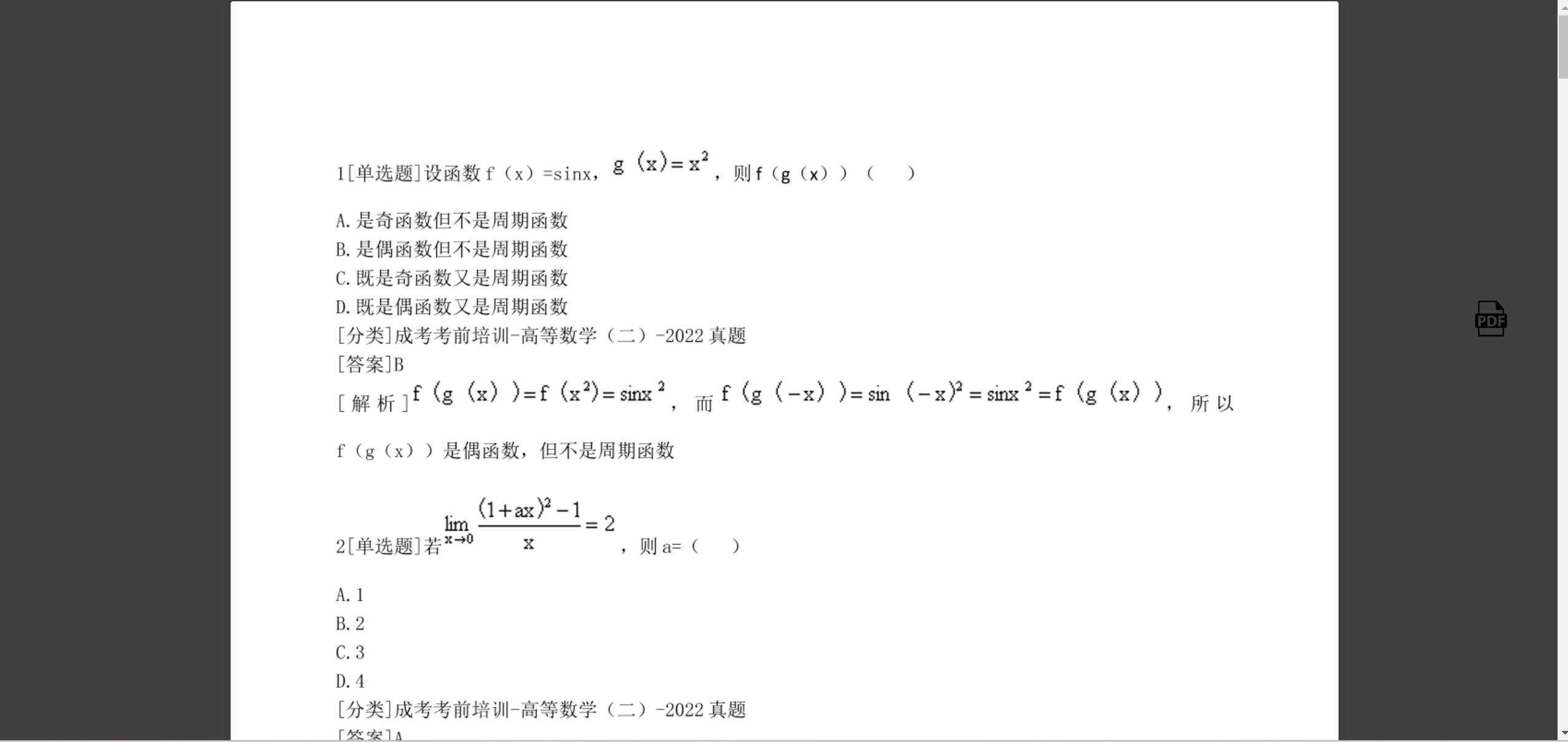 预览 Word —— 图片模式