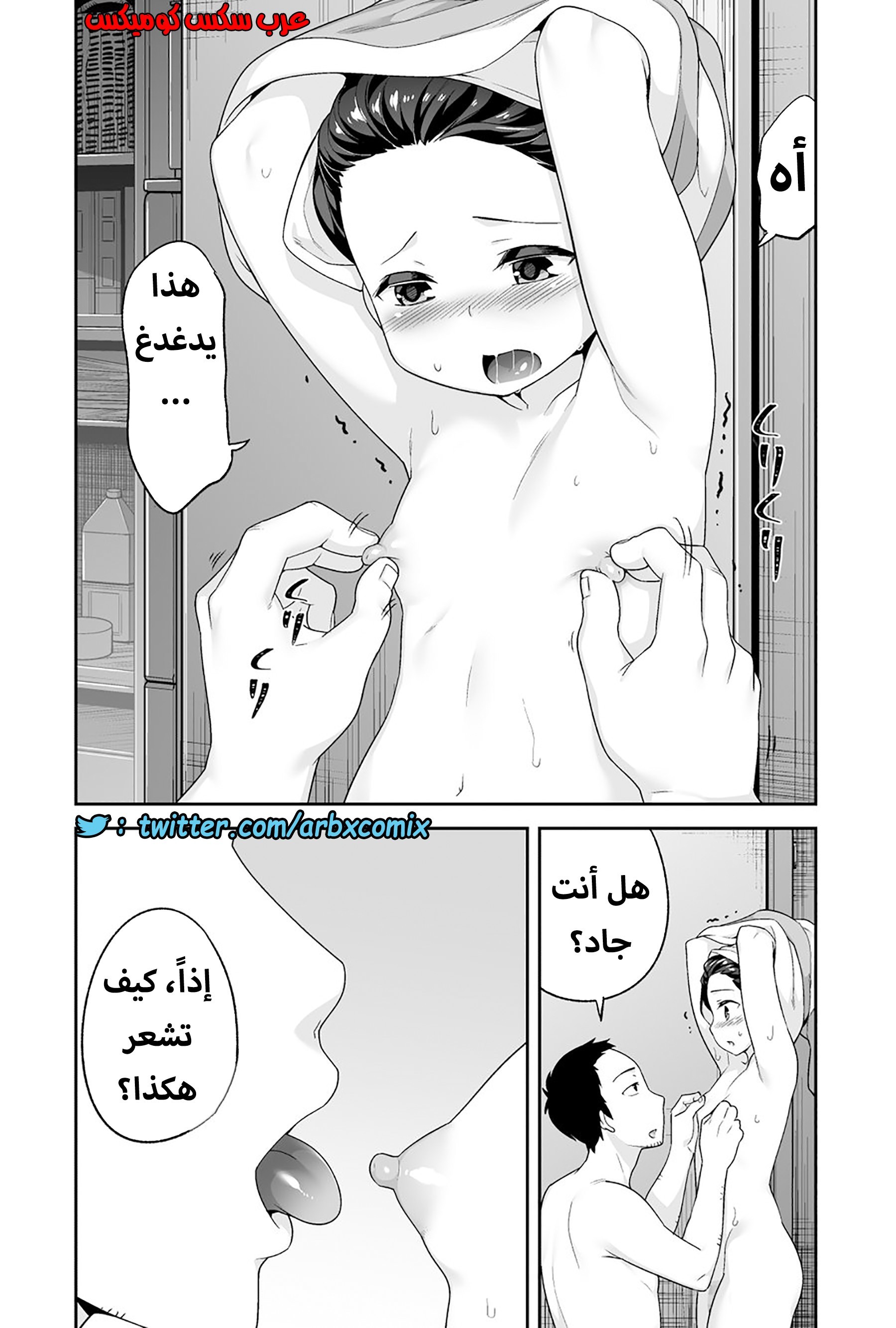 1206 الصغير الشهواني بشدة هو زوجتي الجزء 4