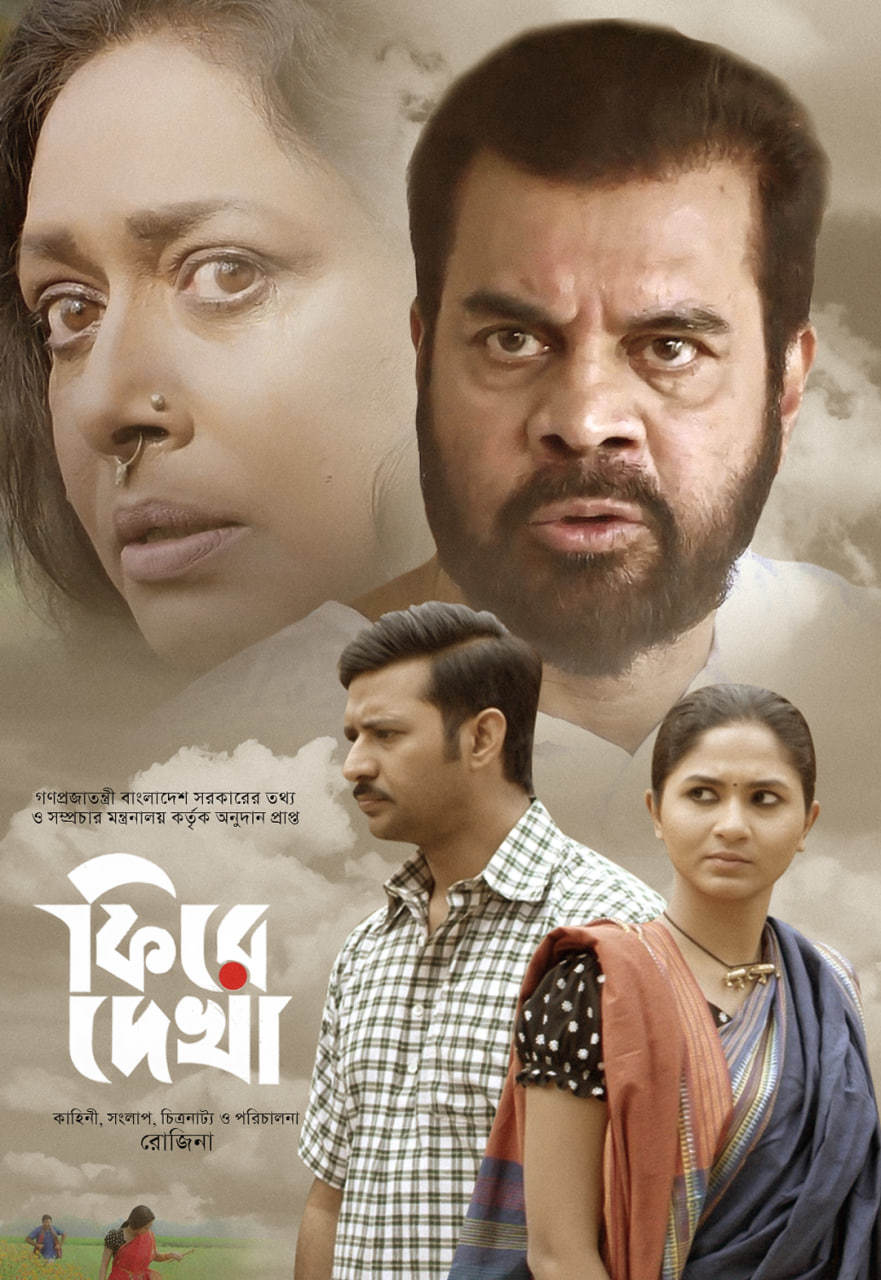 Firey Dekha 2025 Bangla Movie 720p WEB-DL 1Click Download