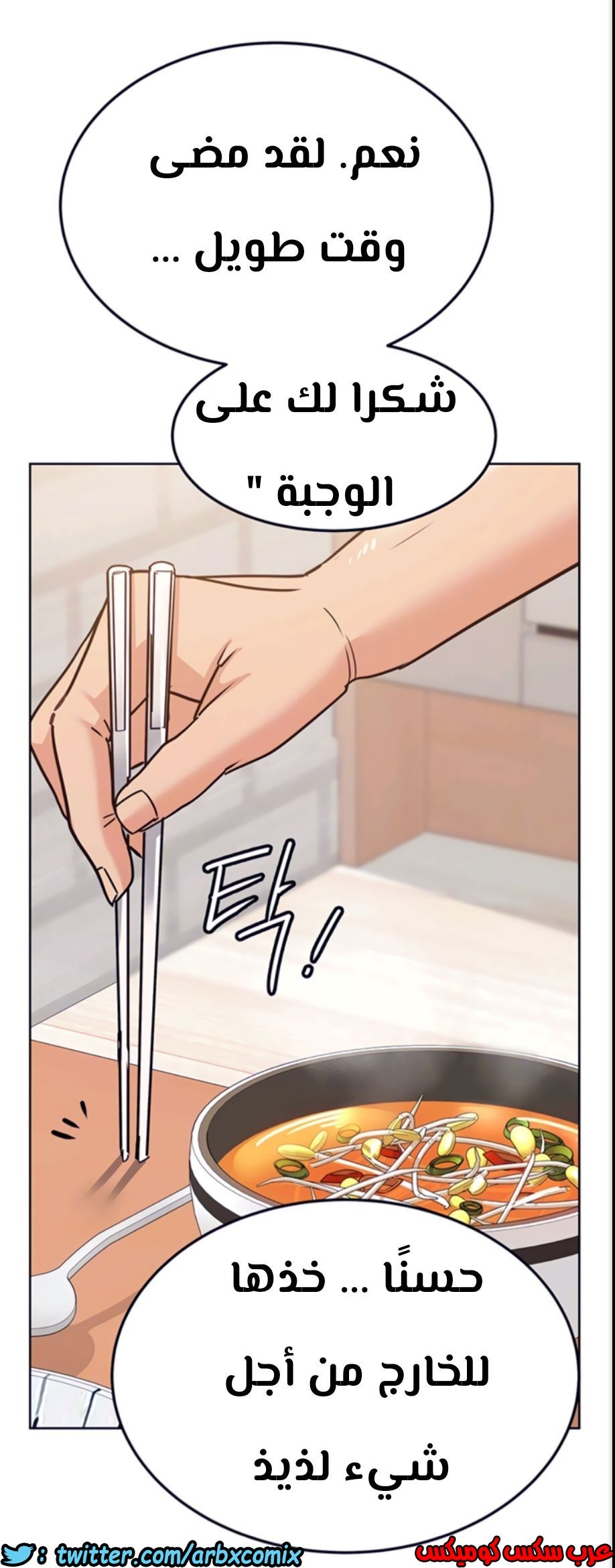 811 ابقي الامر سراً عن والدتك الجزء 16