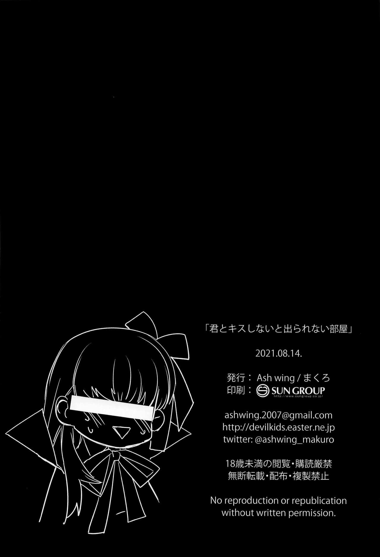 Kimi to Kiss Shinai to Derarenai Heya (Fate Grand Order) - 24