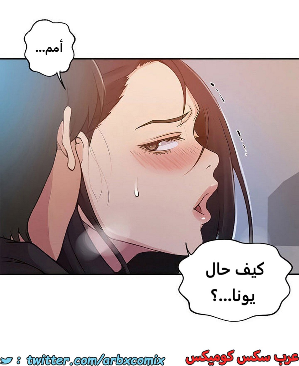 2104 صف سري الجزء 193
