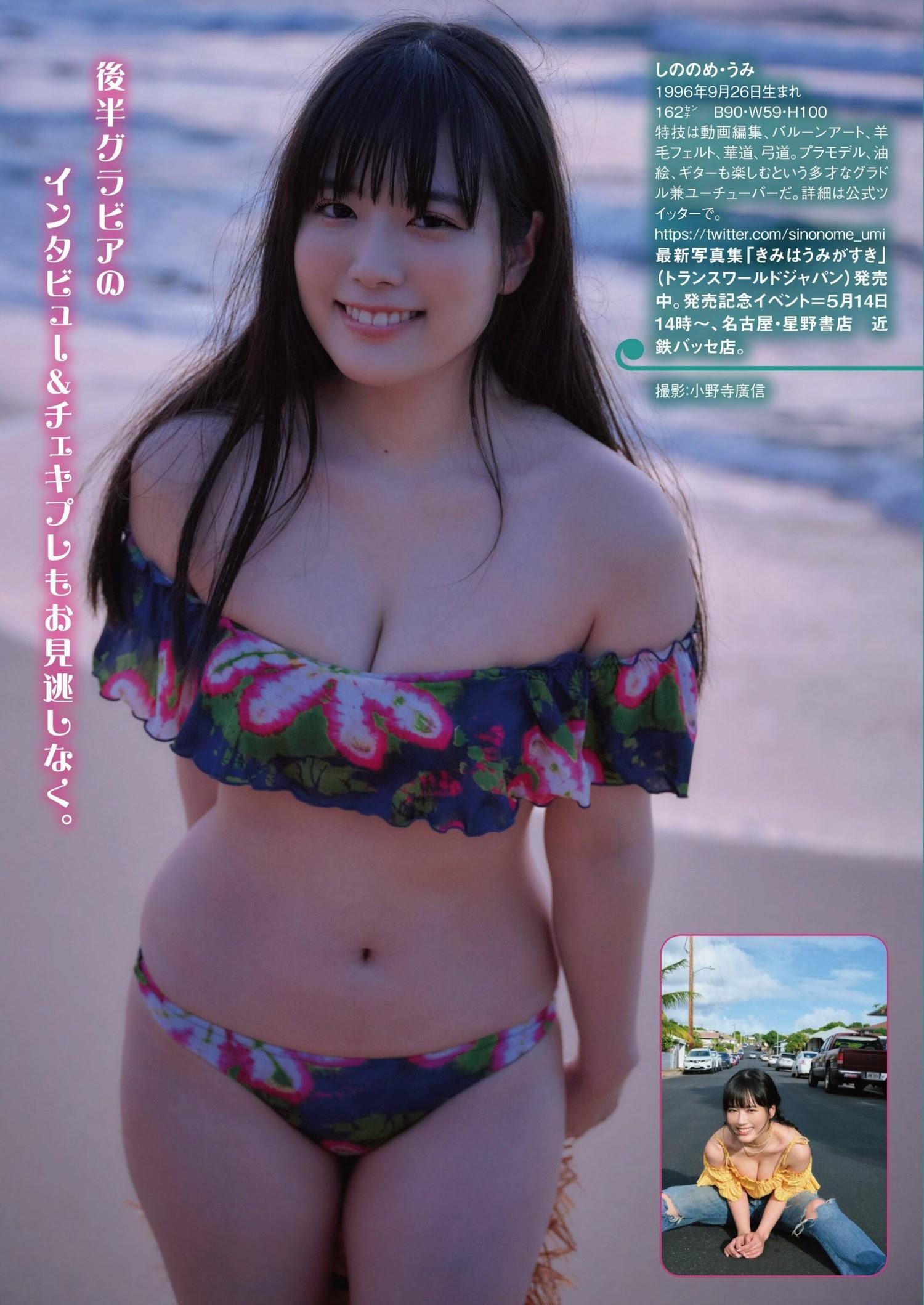 Umi Shinonome 東雲うみ, Shukan Asahi Geino 2023.05.18 (週刊アサヒ芸能 2023年5月18日号)(6)