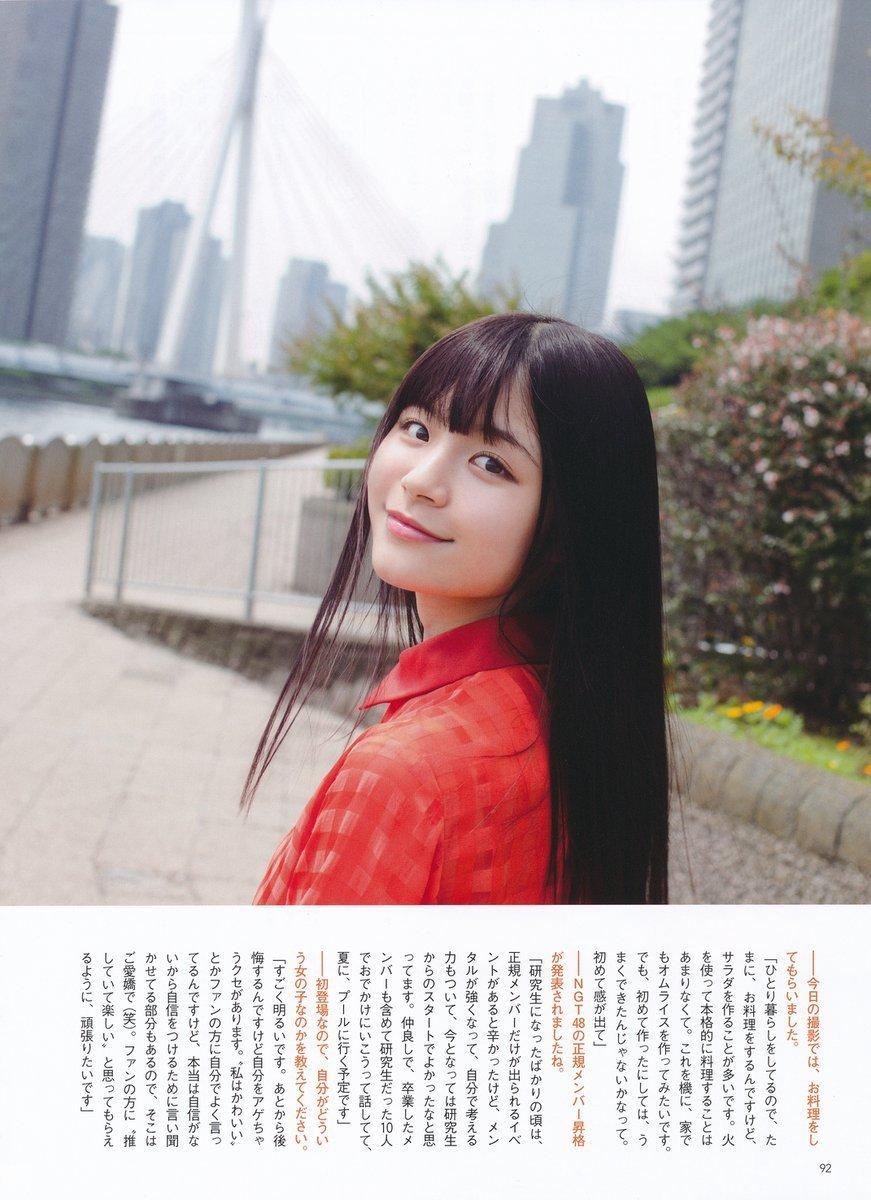 Reina Seiji 清司麗菜, Girls Magazine 2018.07(7)