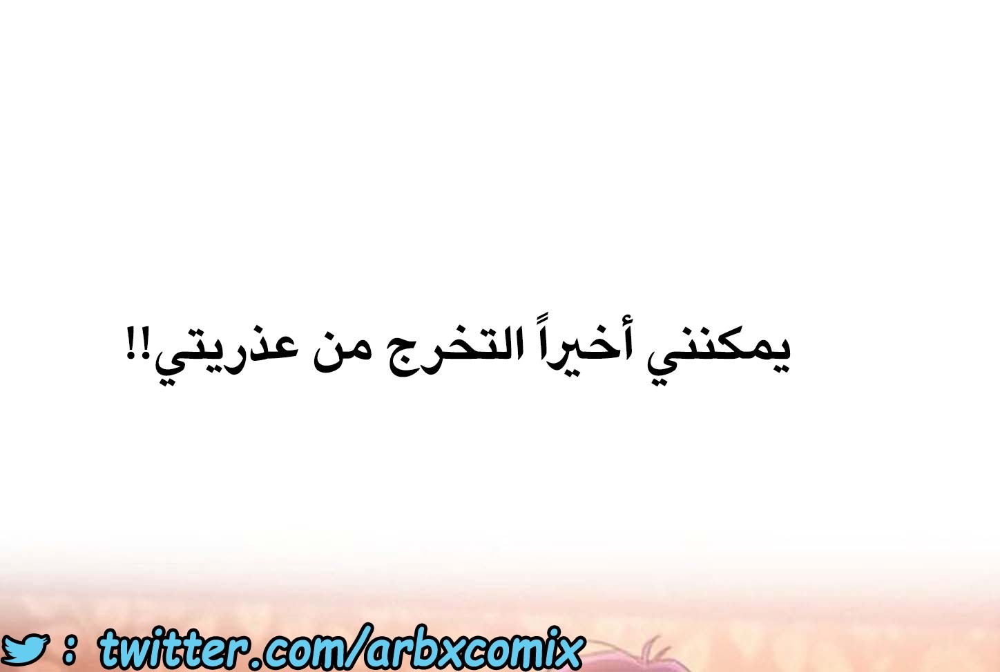 839 أصدقاء زوجة أبي الجزء 10