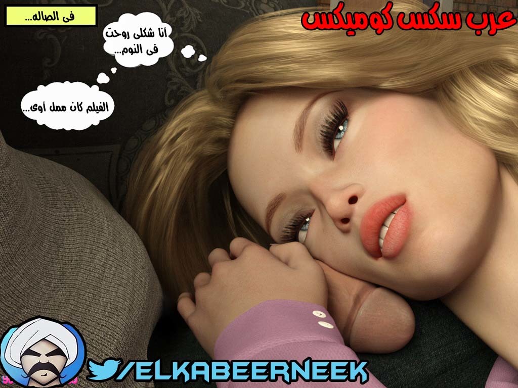 147 أسره هايجه الجزء 3