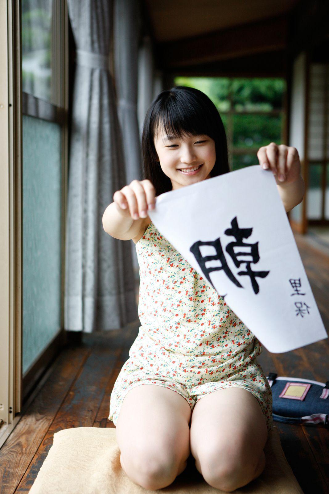 鞘師里保 Riho Sayashi [Hello! Project Digital Books] Vol.105 写真集(49)