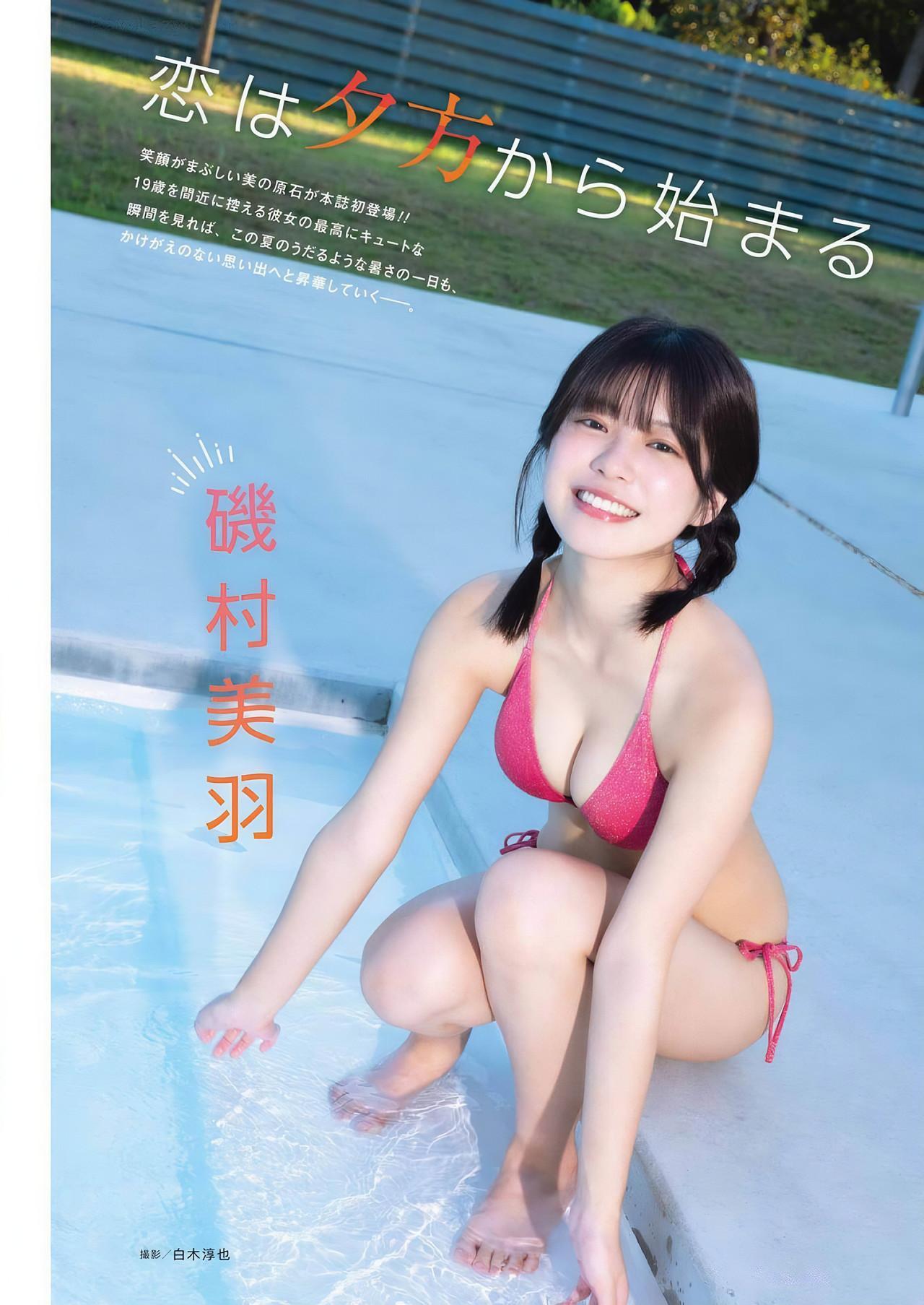 磯村美羽・谷乃愛, Young Gangan 2024 No.22 (ヤングガンガン 2024年22号)(1)