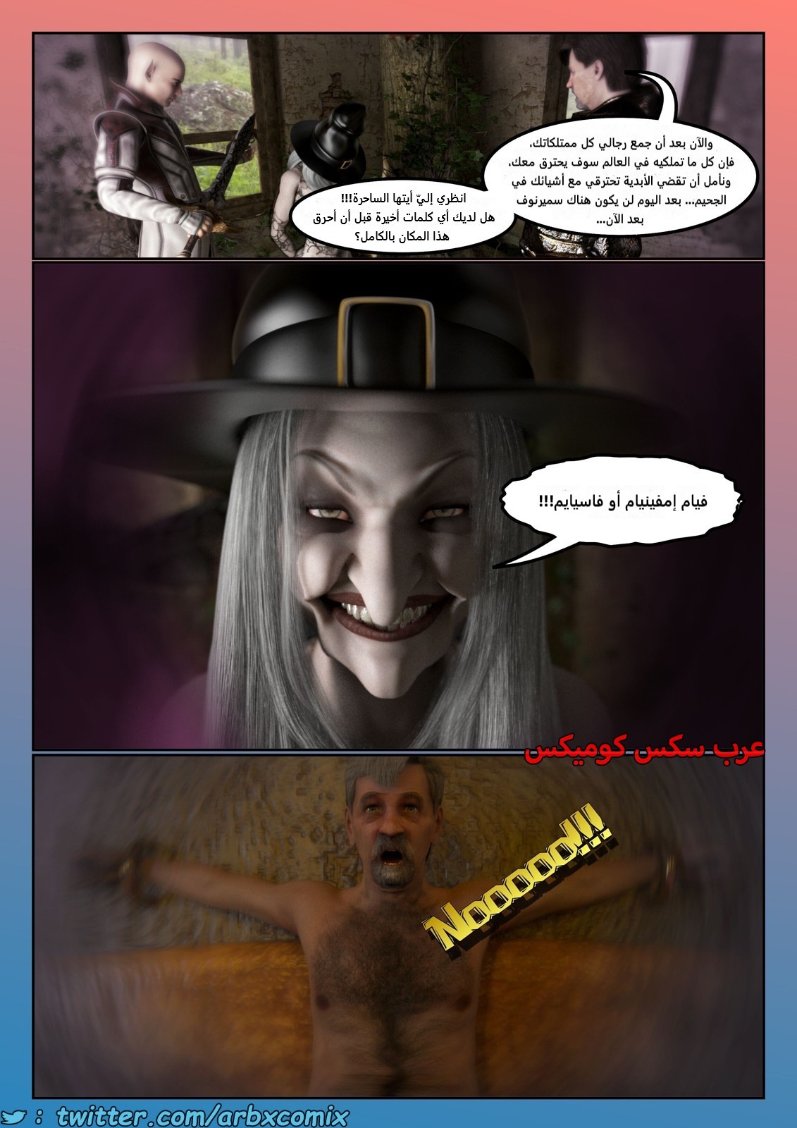 2232 ذكر ألفا في المنزل الجزء 5