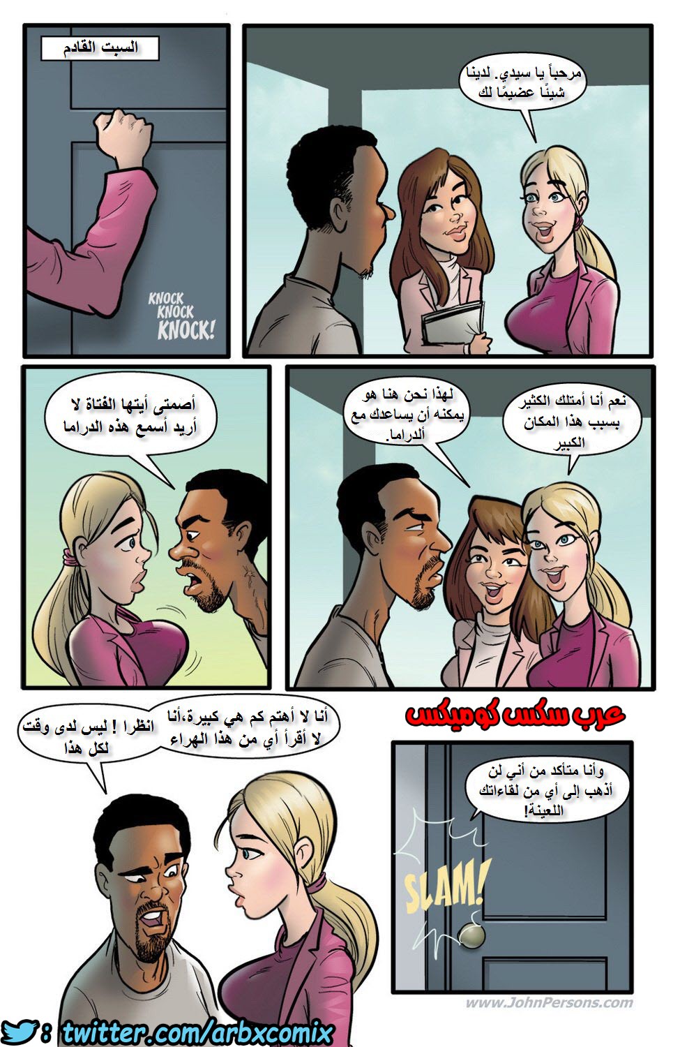 980 الباب الخلفي للنعيم الجزء 1