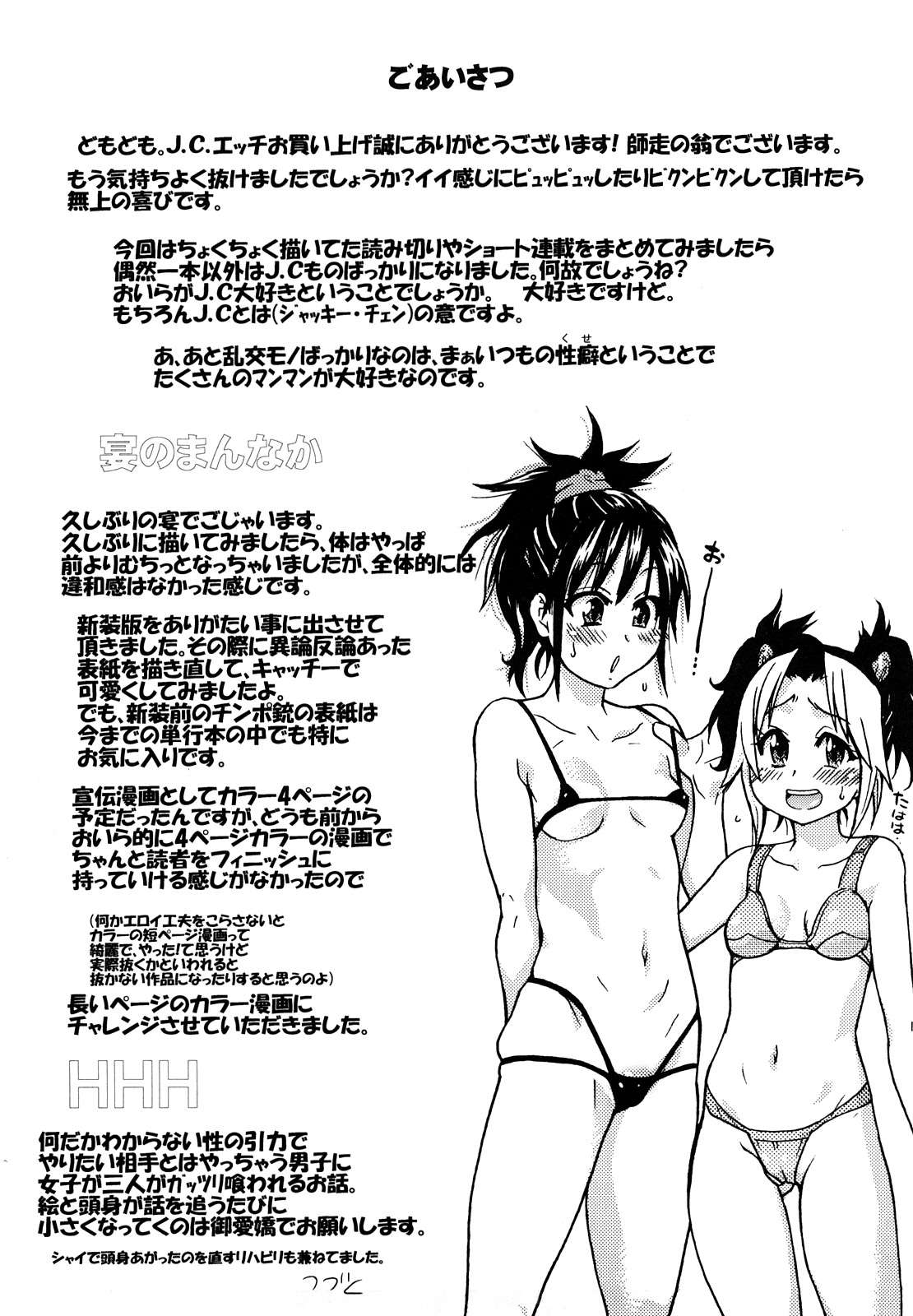 JC Ecchi Completo Chapter-5 - 29