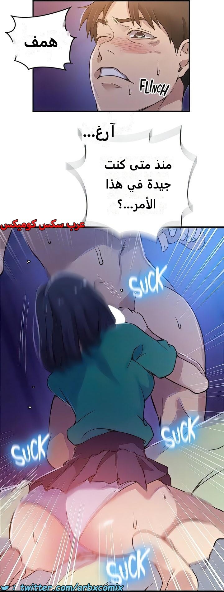 2290 صف سري الجزء 204