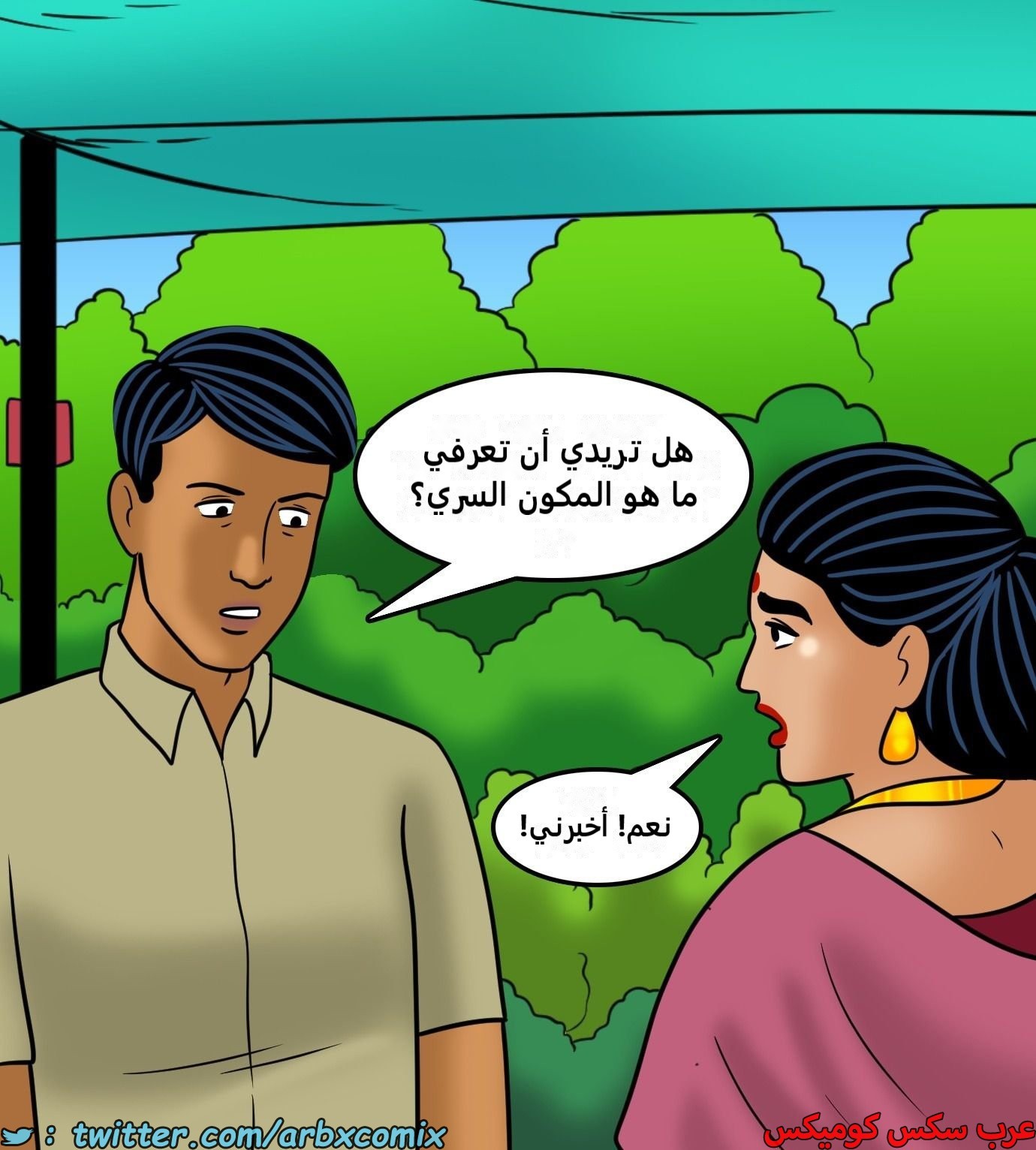 2432 فيلاما الجزء 114