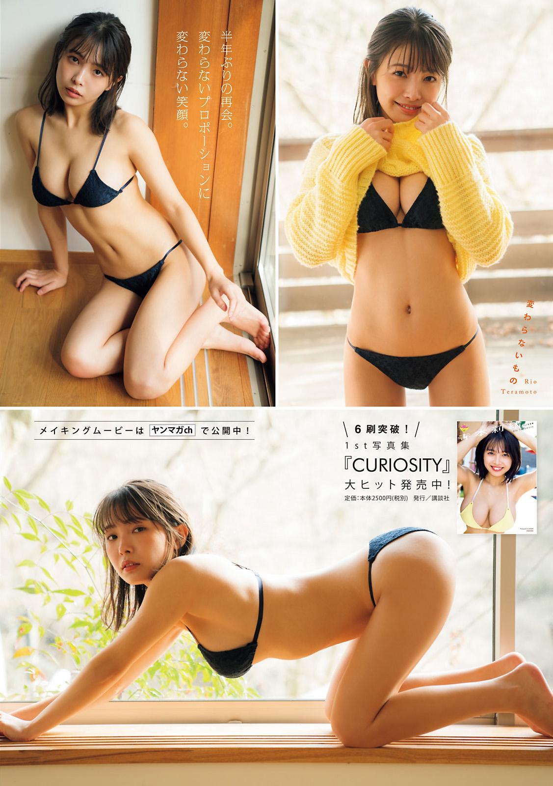 Rio Teramoto 寺本莉緒, Young Magazine 2021 No.13 (ヤングマガジン 2021年13号)(4)